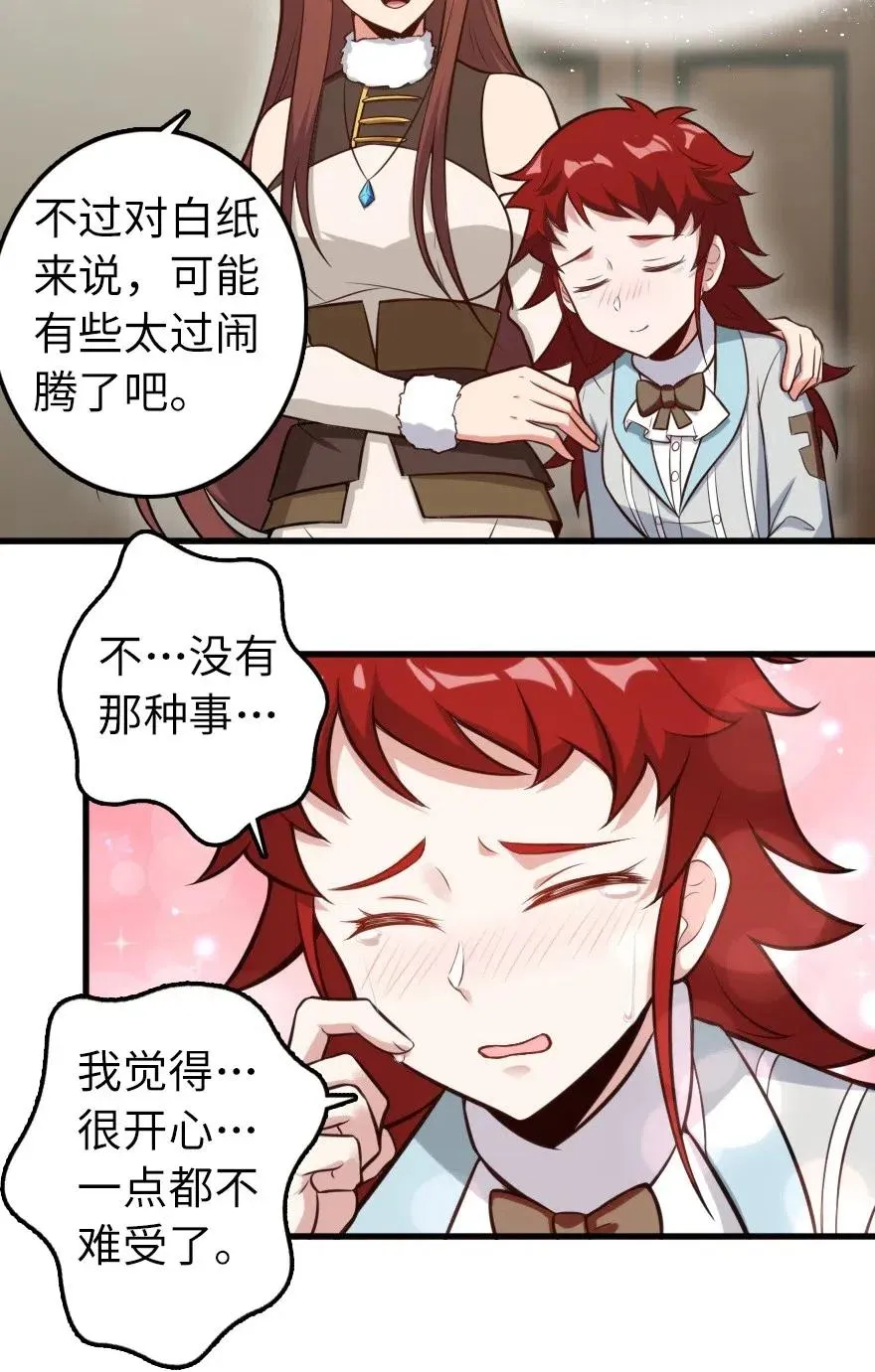 239 符印之秘 第20页
