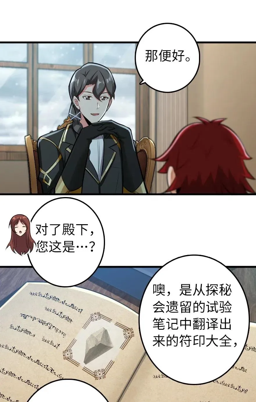 239 符印之秘 第21页