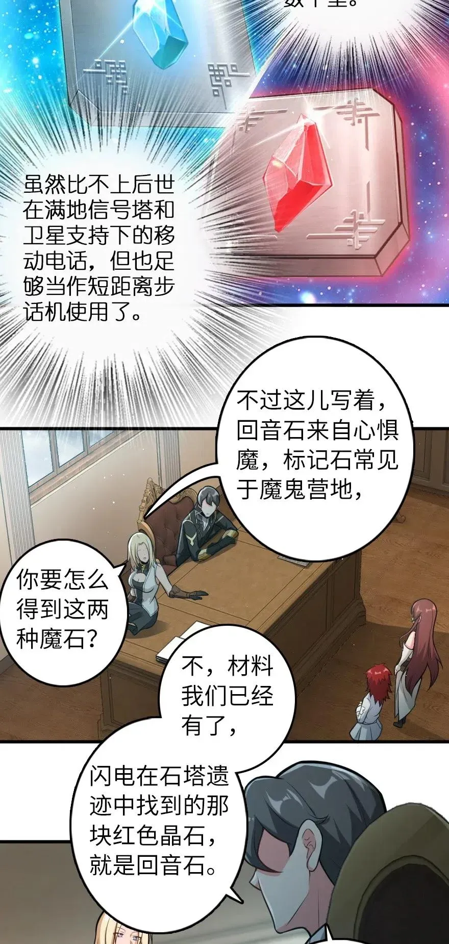 239 符印之秘 第24页
