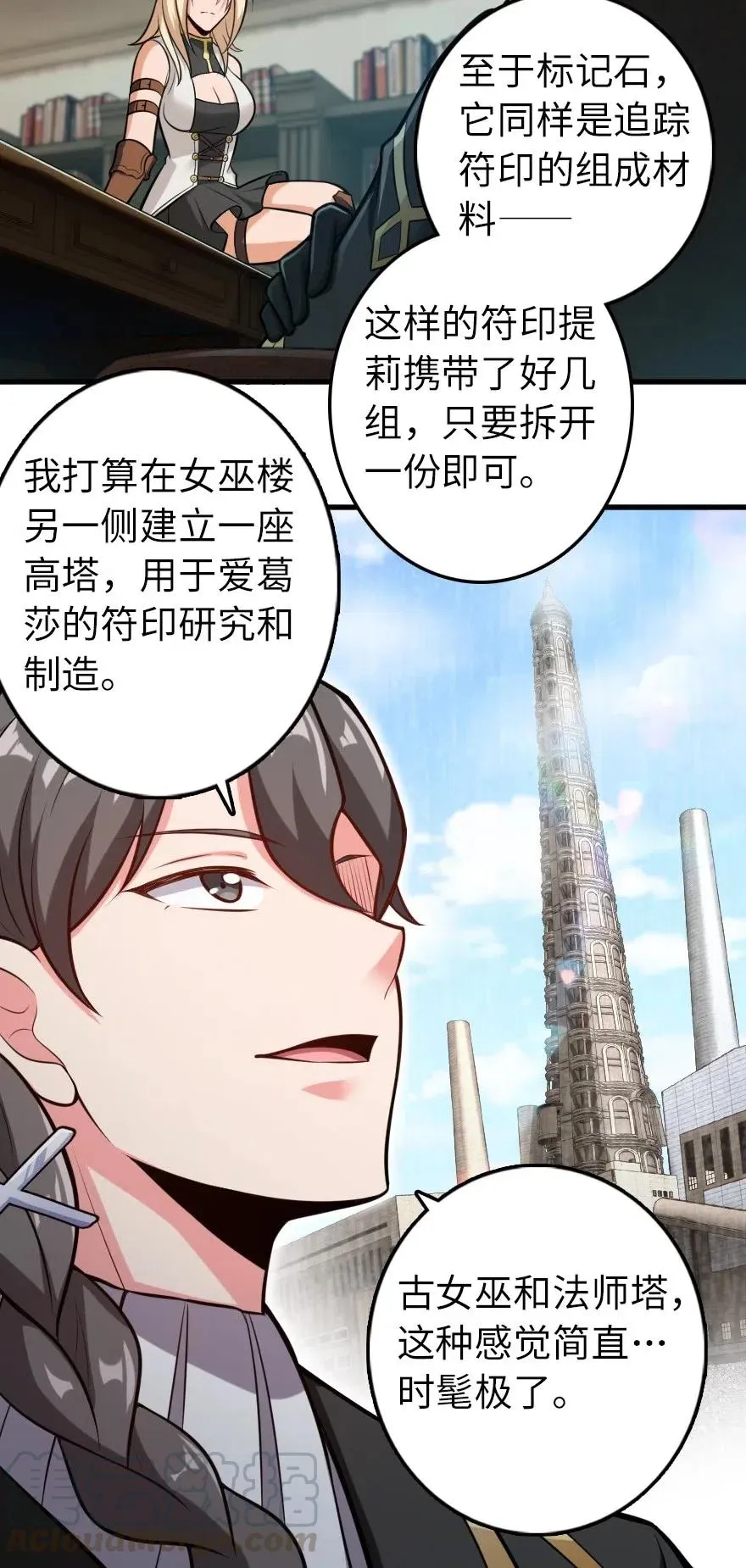 239 符印之秘 第25页