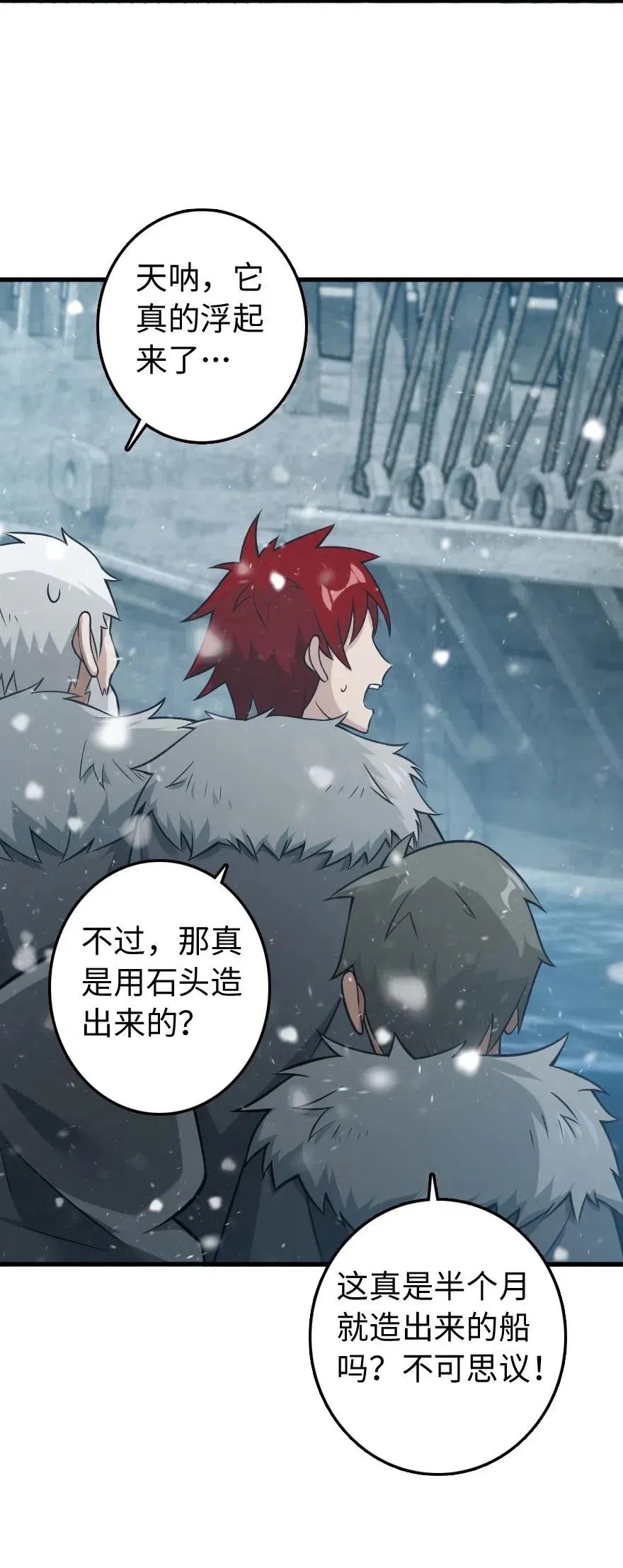241 雪林深处 第7页