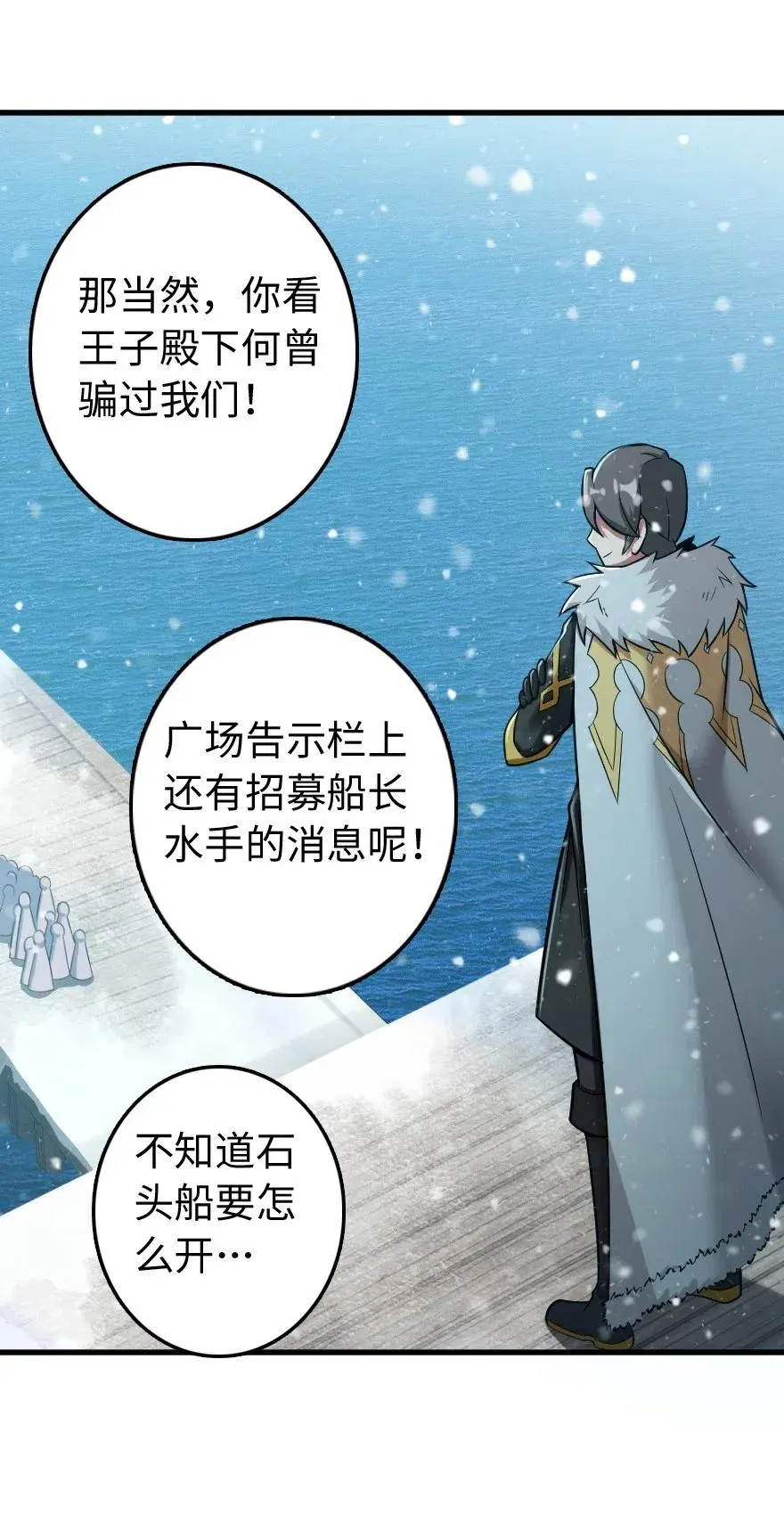 241 雪林深处 第8页