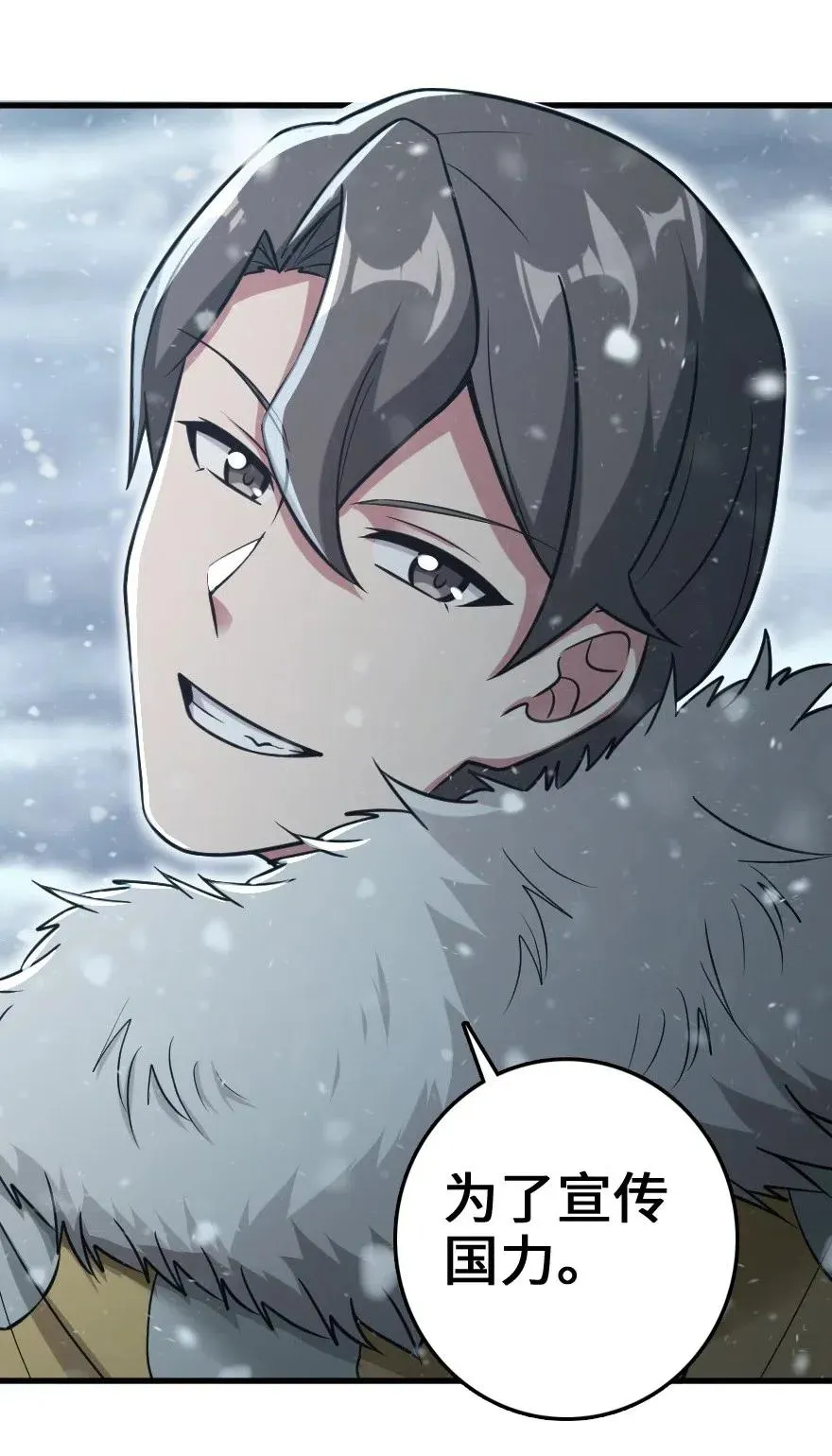 241 雪林深处 第10页