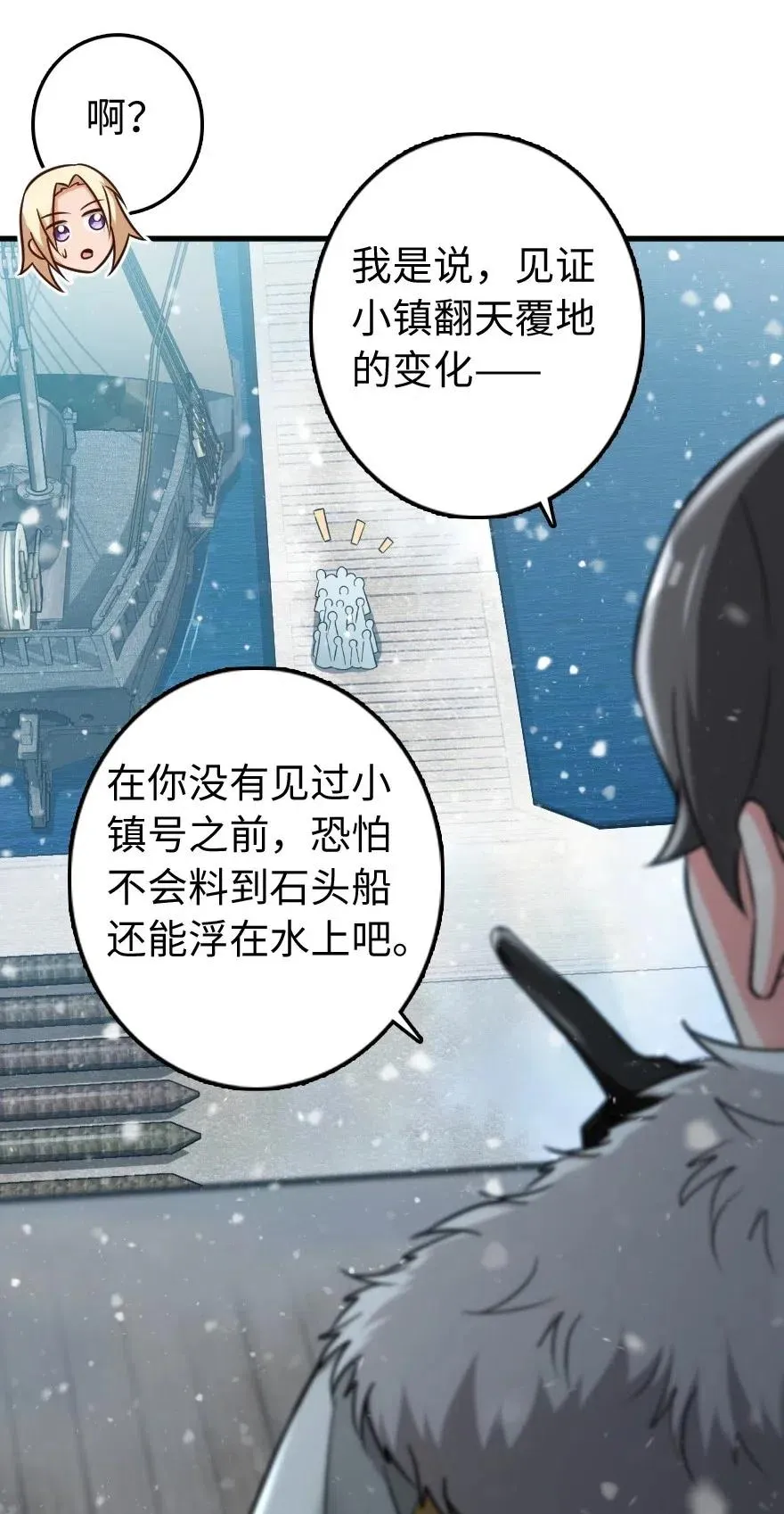 241 雪林深处 第11页