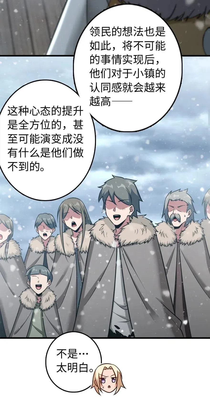 241 雪林深处 第12页