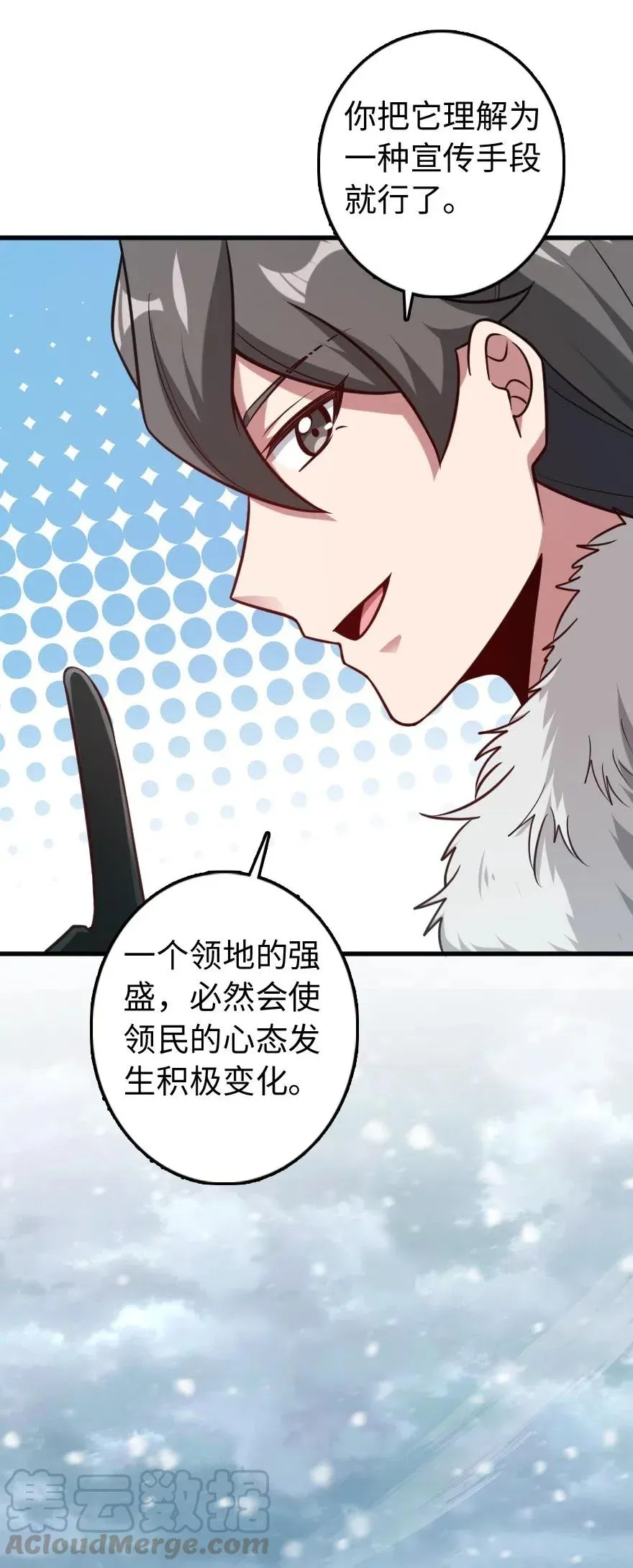 241 雪林深处 第13页