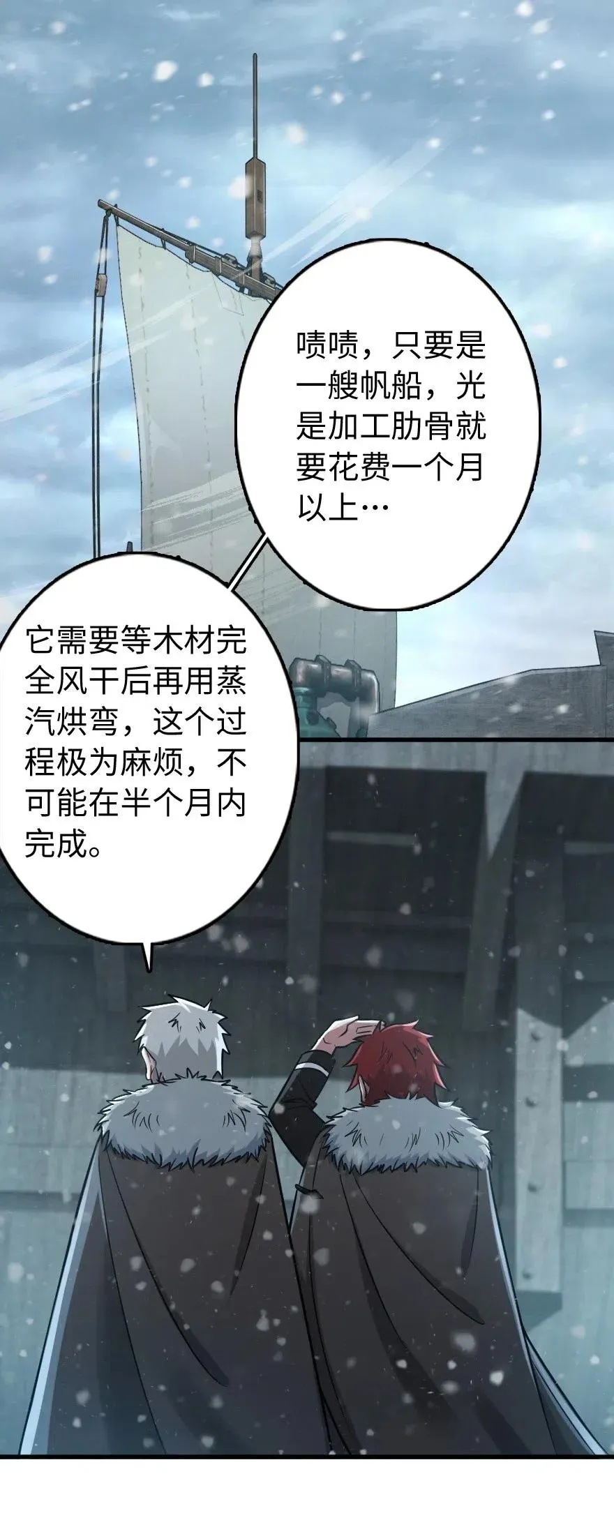 241 雪林深处 第14页