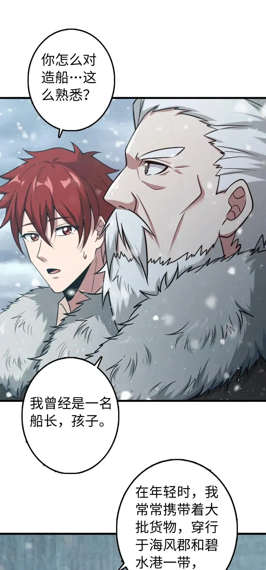 241 雪林深处 第15页