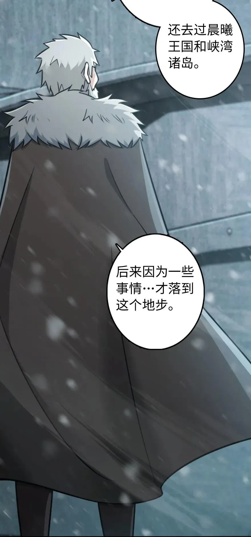 241 雪林深处 第16页