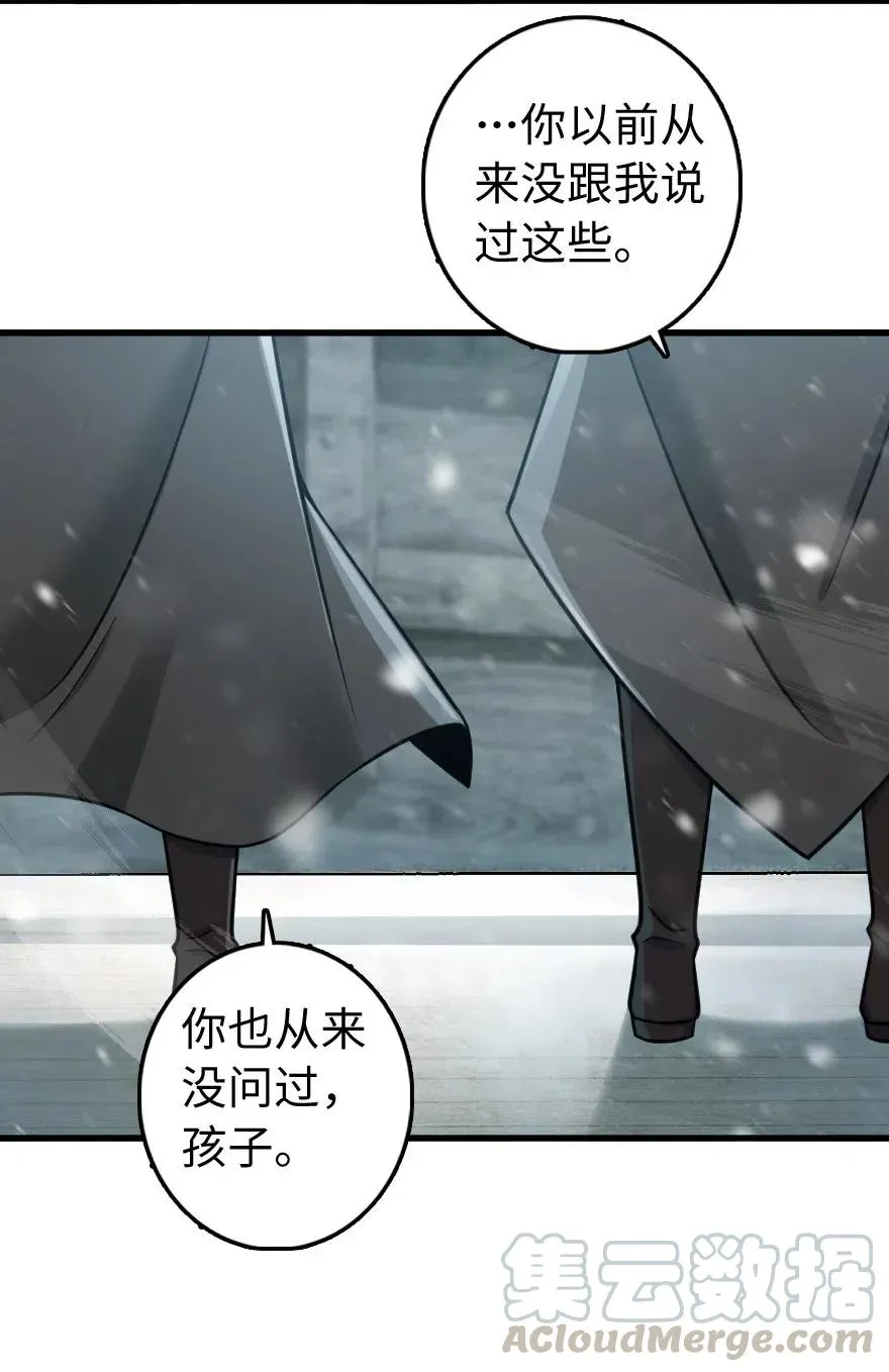 241 雪林深处 第17页