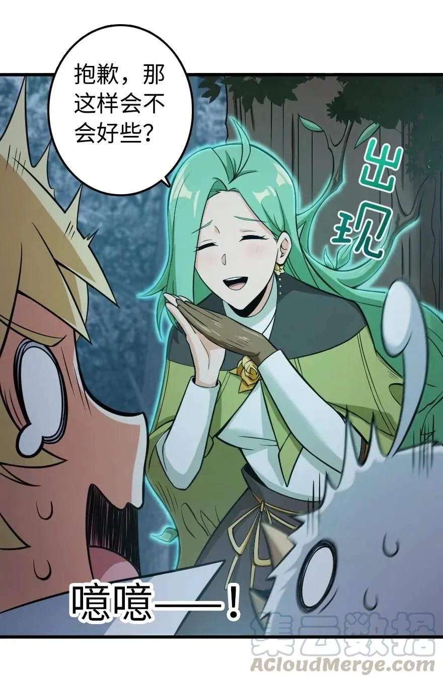 241 雪林深处 第25页