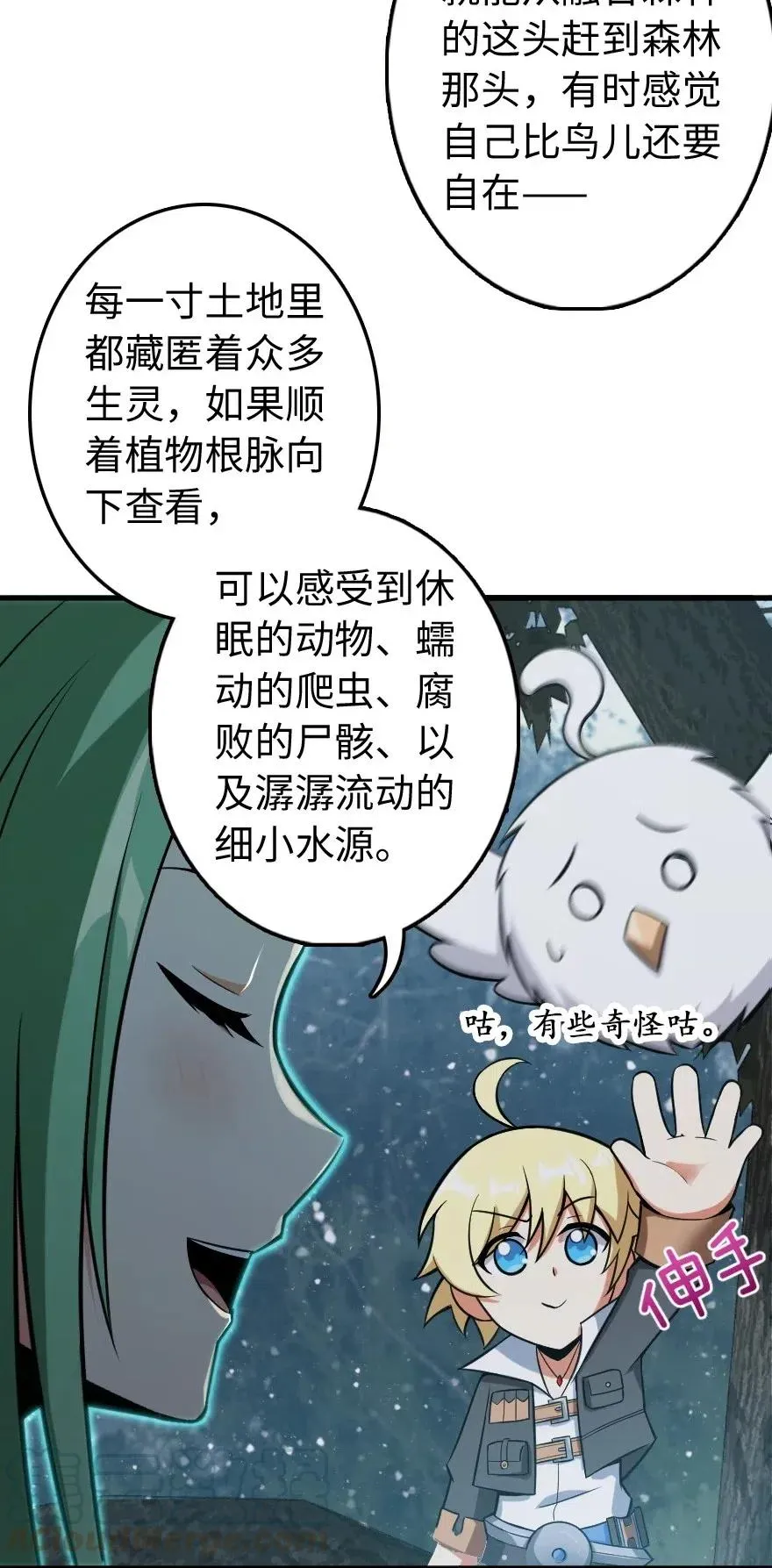241 雪林深处 第29页
