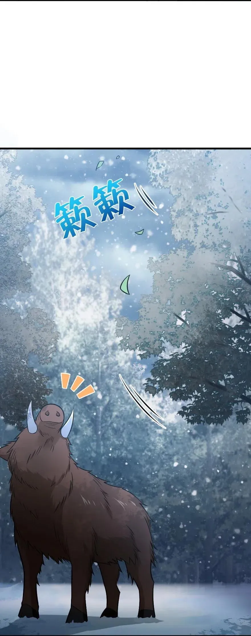 241 雪林深处 第31页