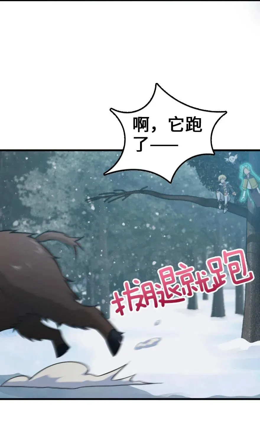 241 雪林深处 第32页