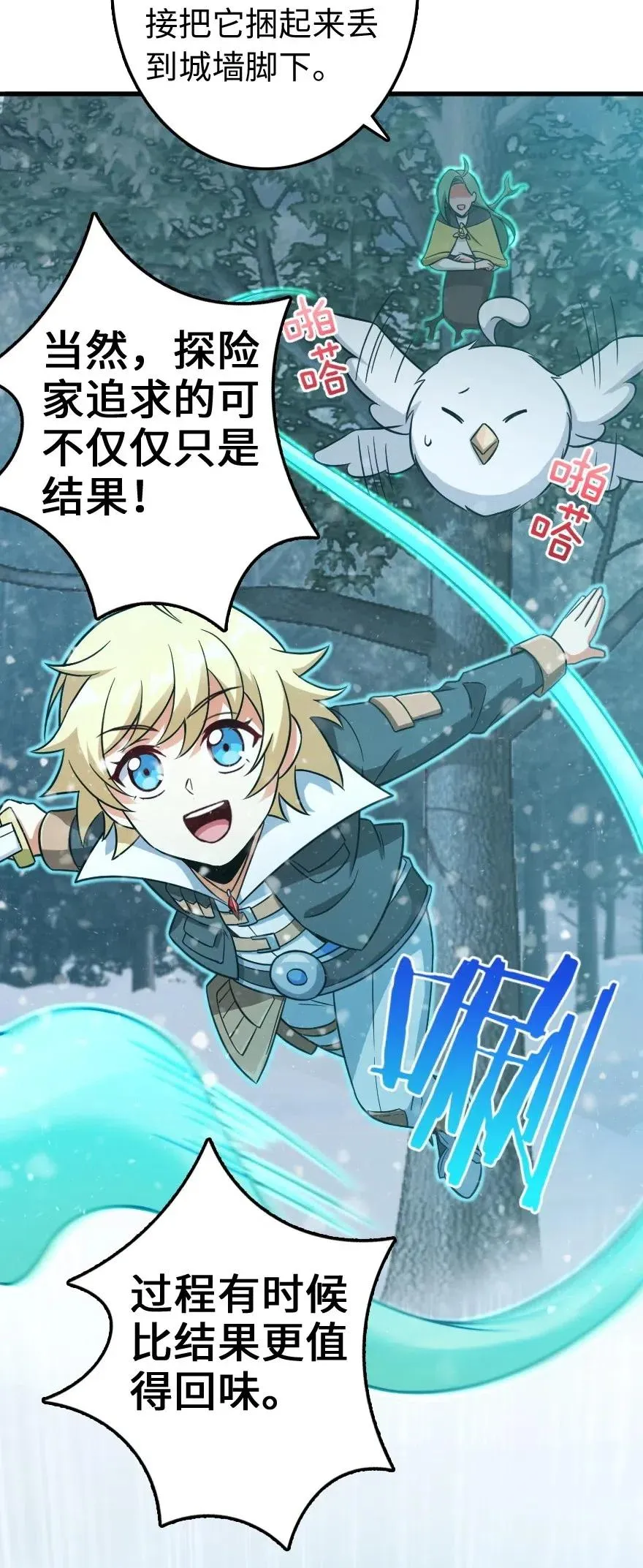 241 雪林深处 第34页