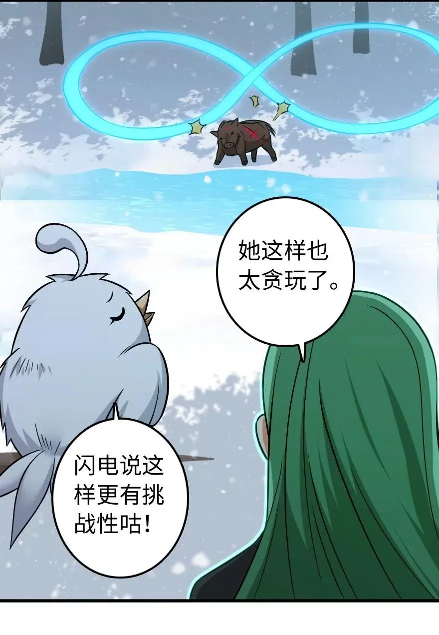 241 雪林深处 第40页