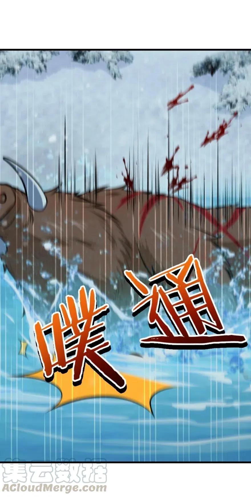 241 雪林深处 第41页