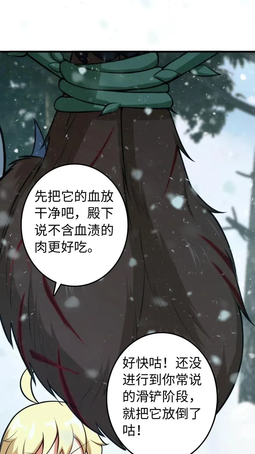 241 雪林深处 第44页