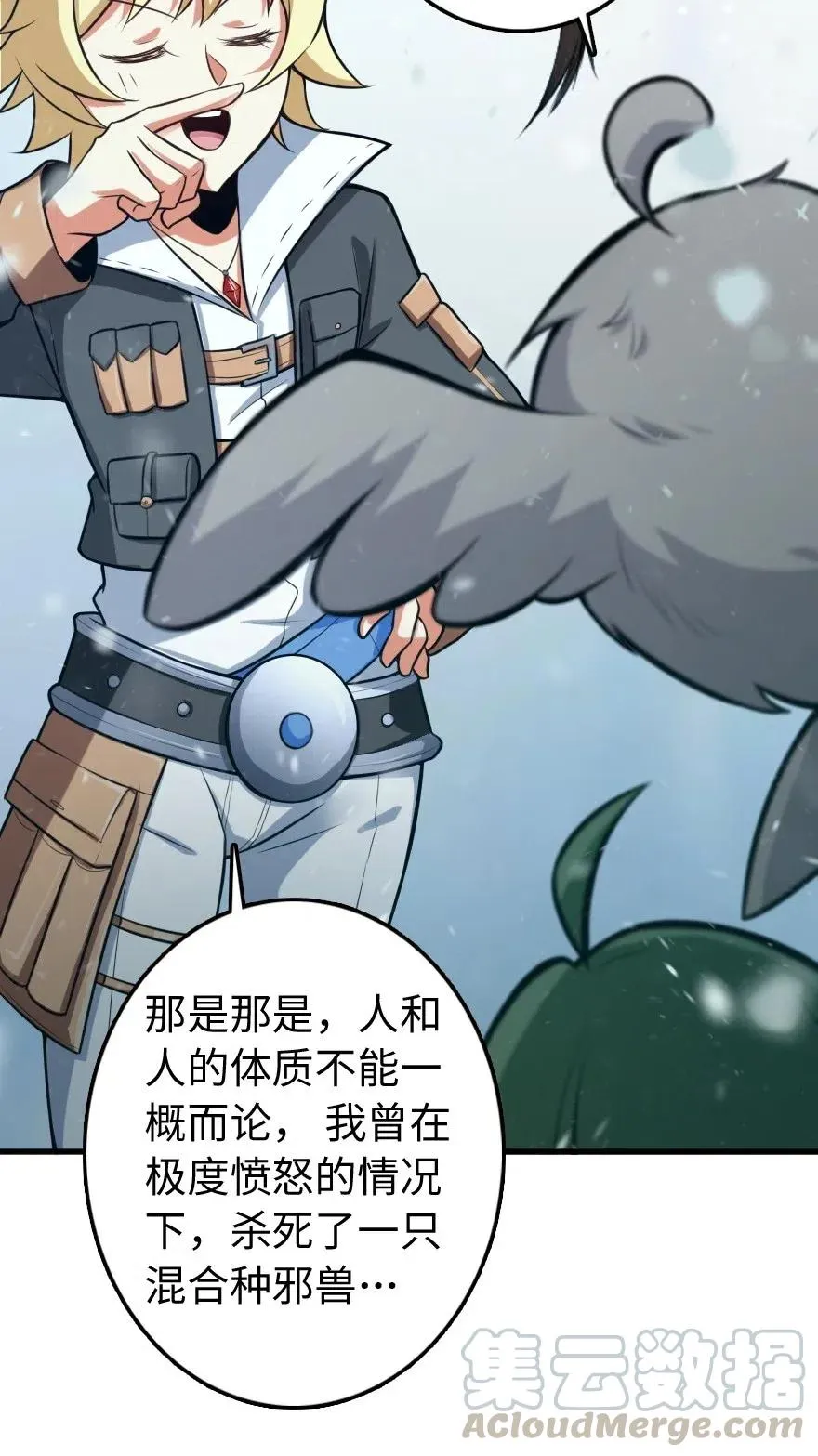 241 雪林深处 第45页
