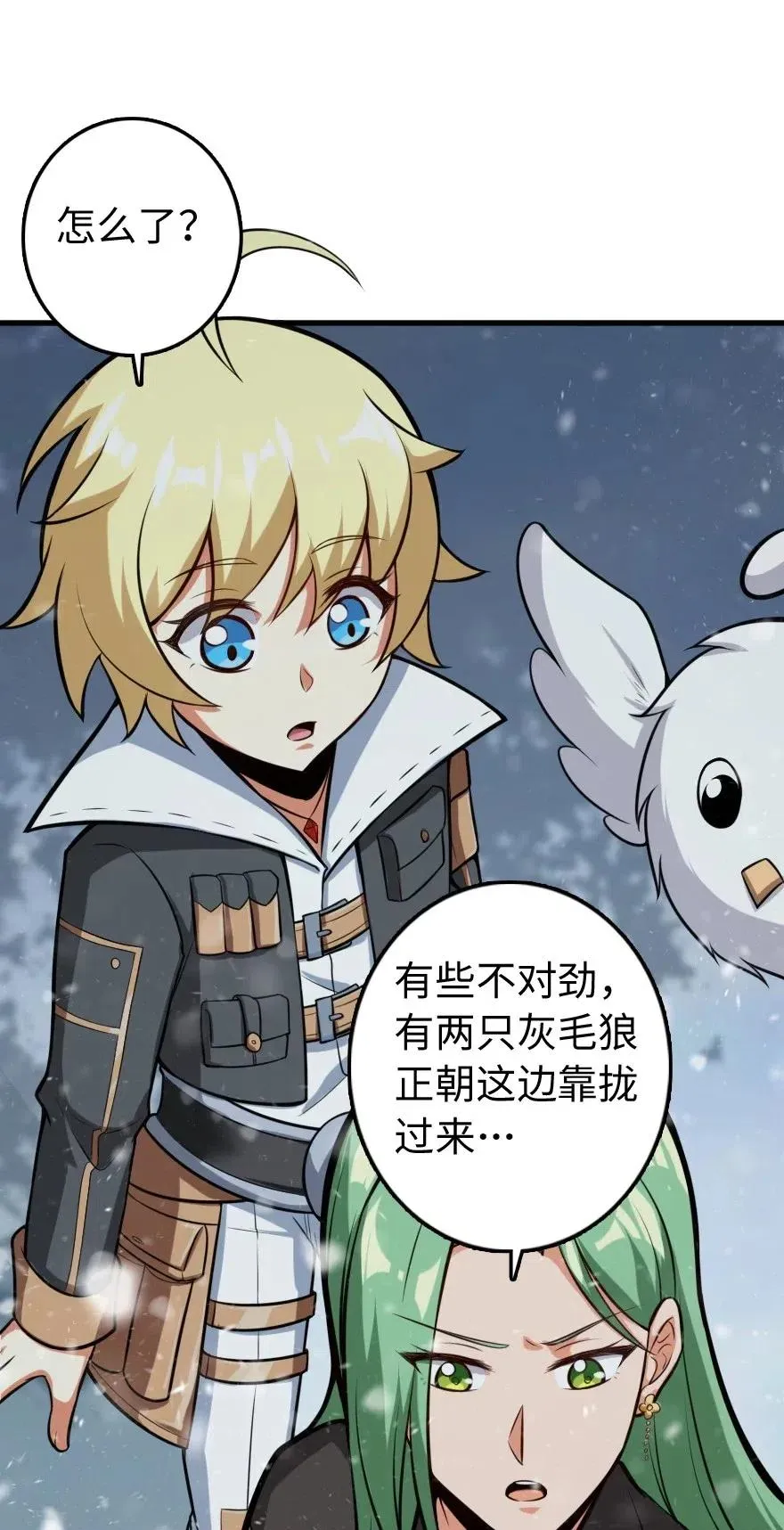 241 雪林深处 第47页