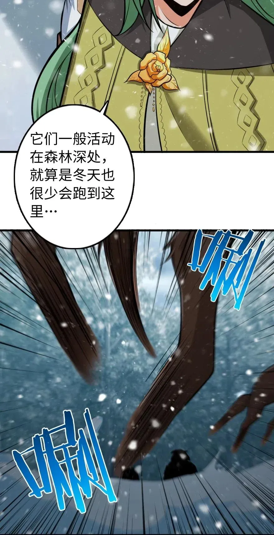 241 雪林深处 第48页