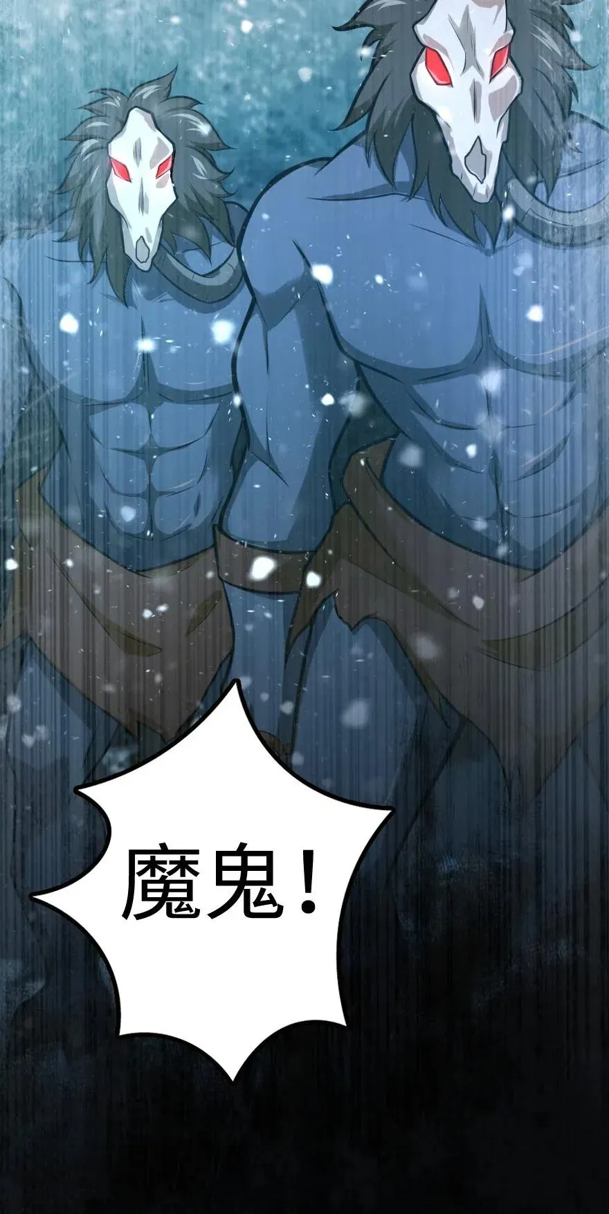 241 雪林深处 第50页