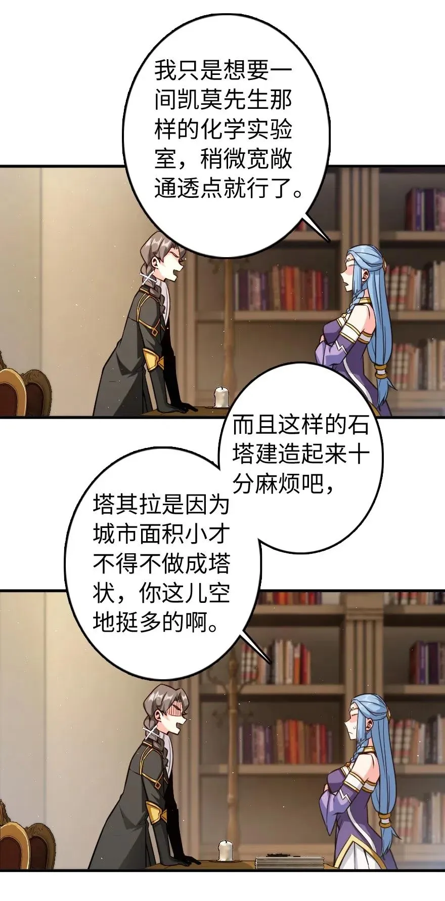 240 我们一起学习，好吗？ 第3页