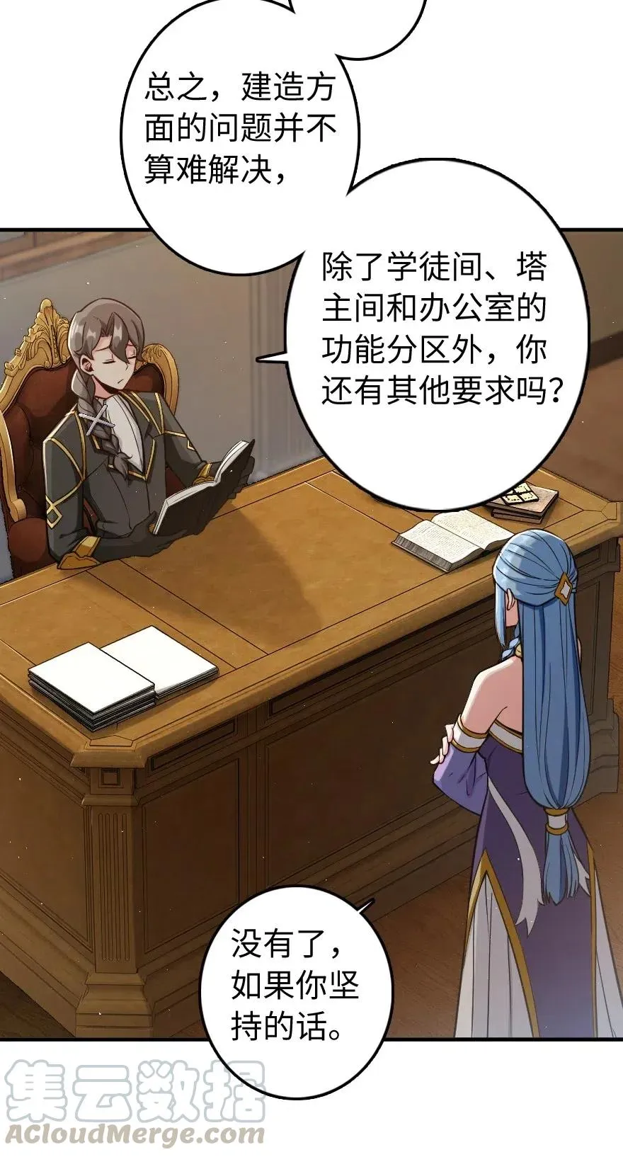 240 我们一起学习，好吗？ 第5页