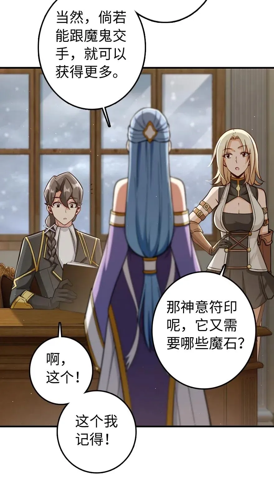 240 我们一起学习，好吗？ 第7页