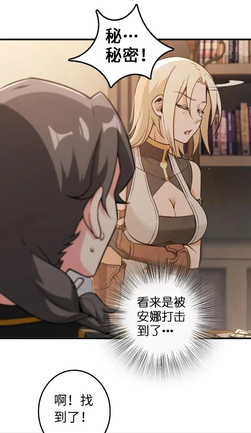 240 我们一起学习，好吗？ 第10页