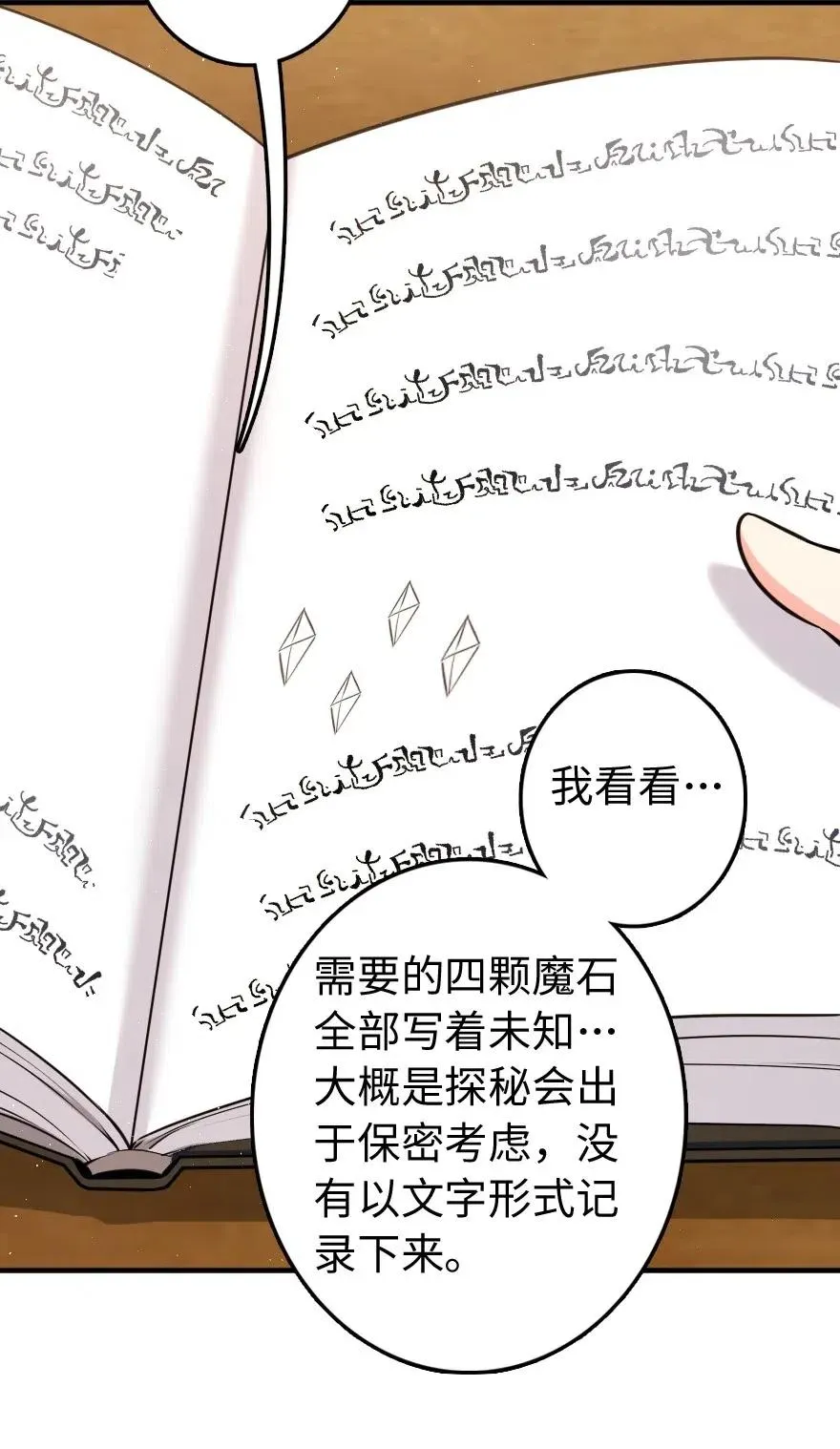 240 我们一起学习，好吗？ 第11页
