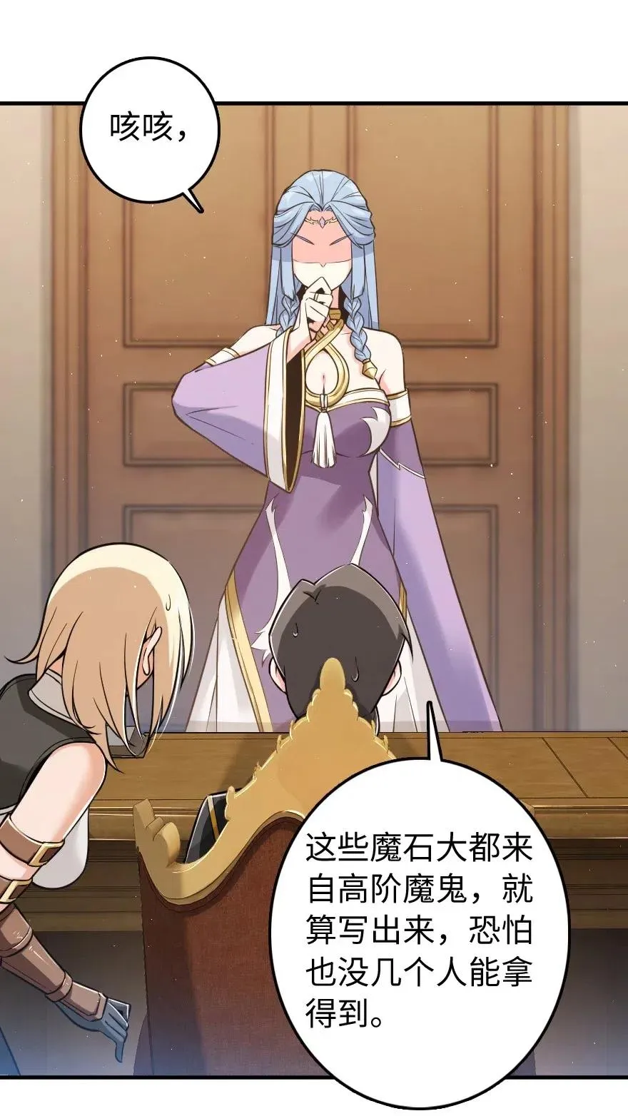 240 我们一起学习，好吗？ 第12页