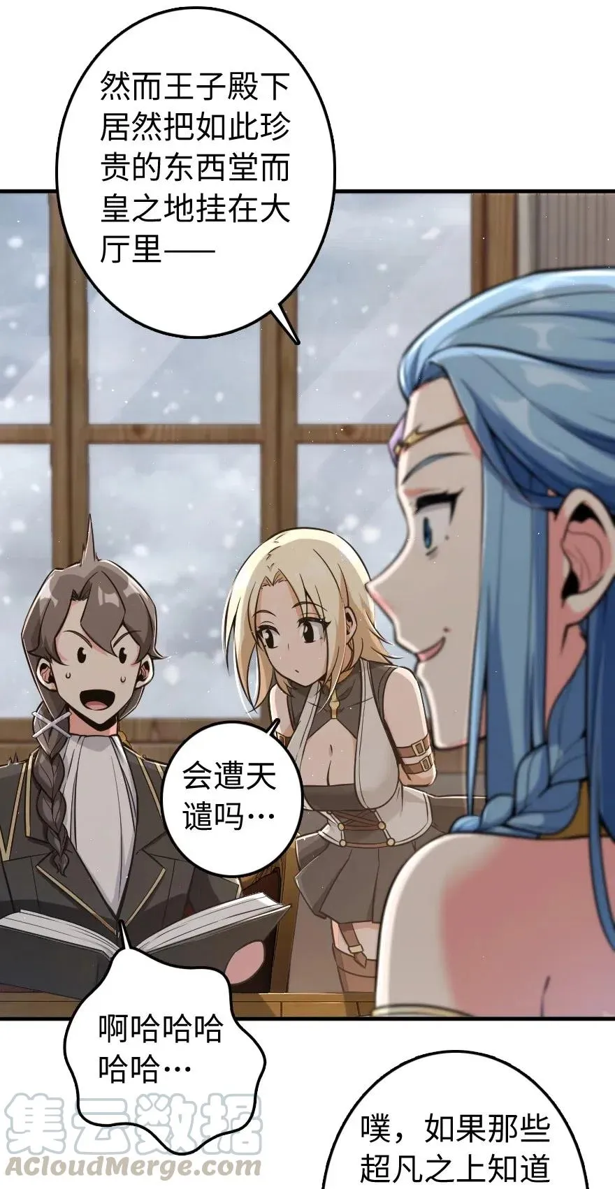 240 我们一起学习，好吗？ 第13页