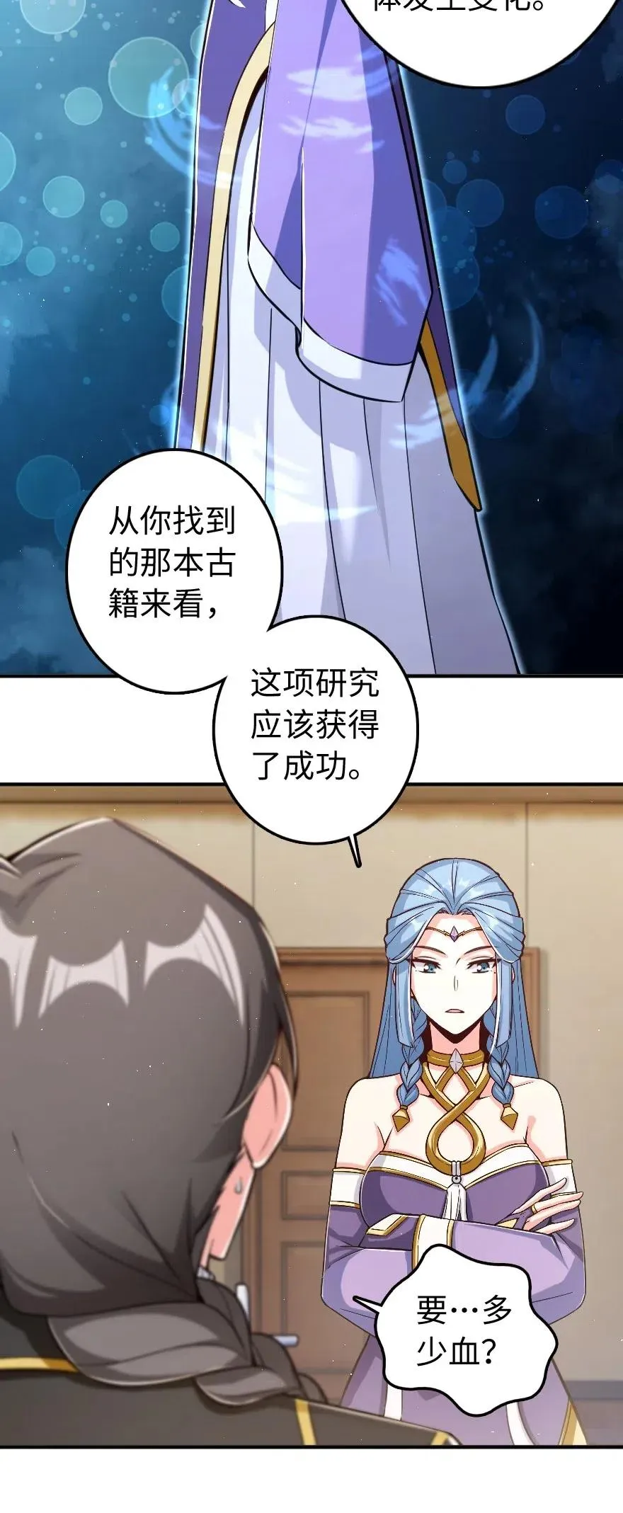 240 我们一起学习，好吗？ 第24页