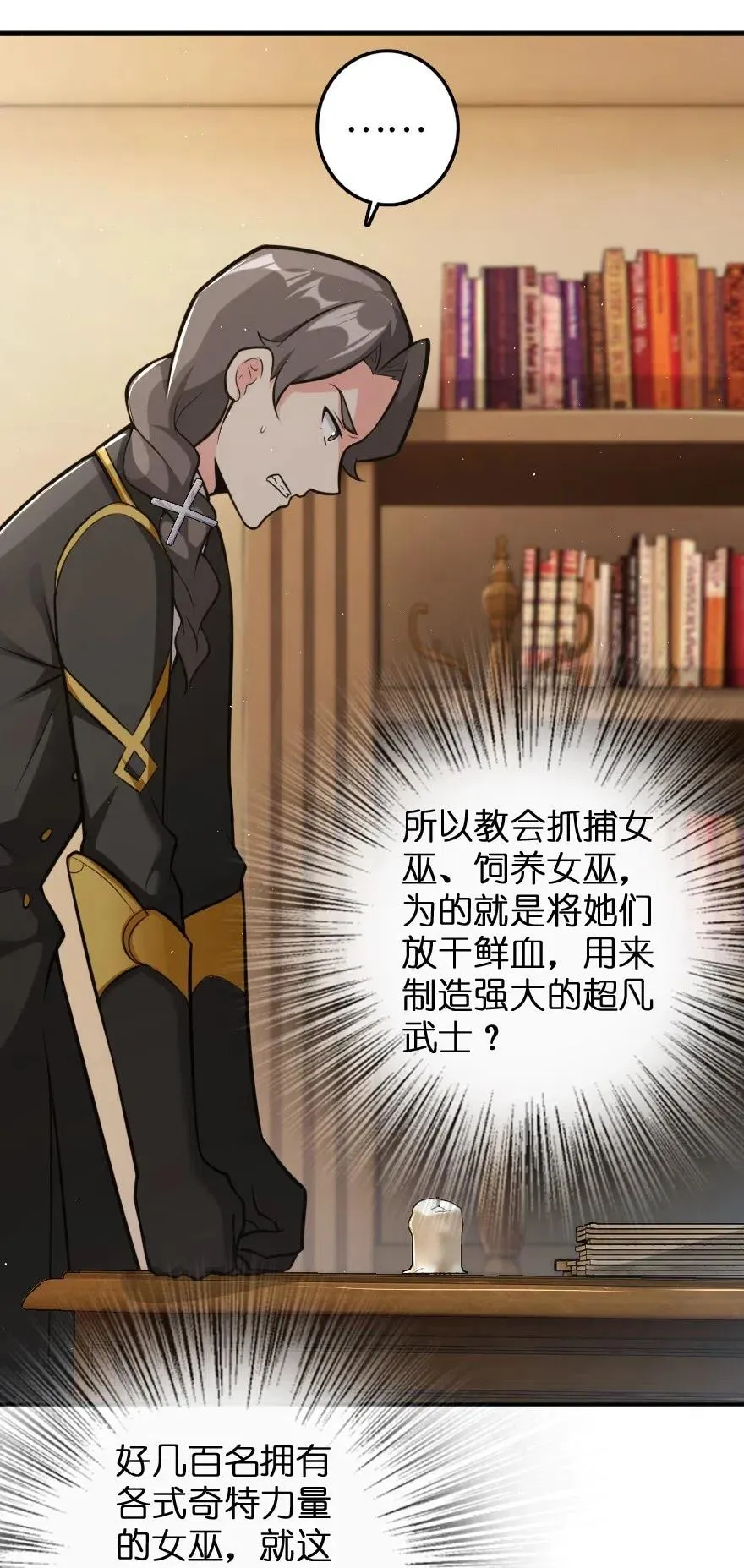 240 我们一起学习，好吗？ 第28页