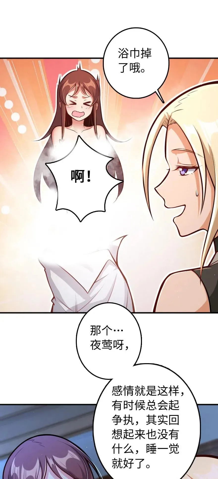 240 我们一起学习，好吗？ 第34页