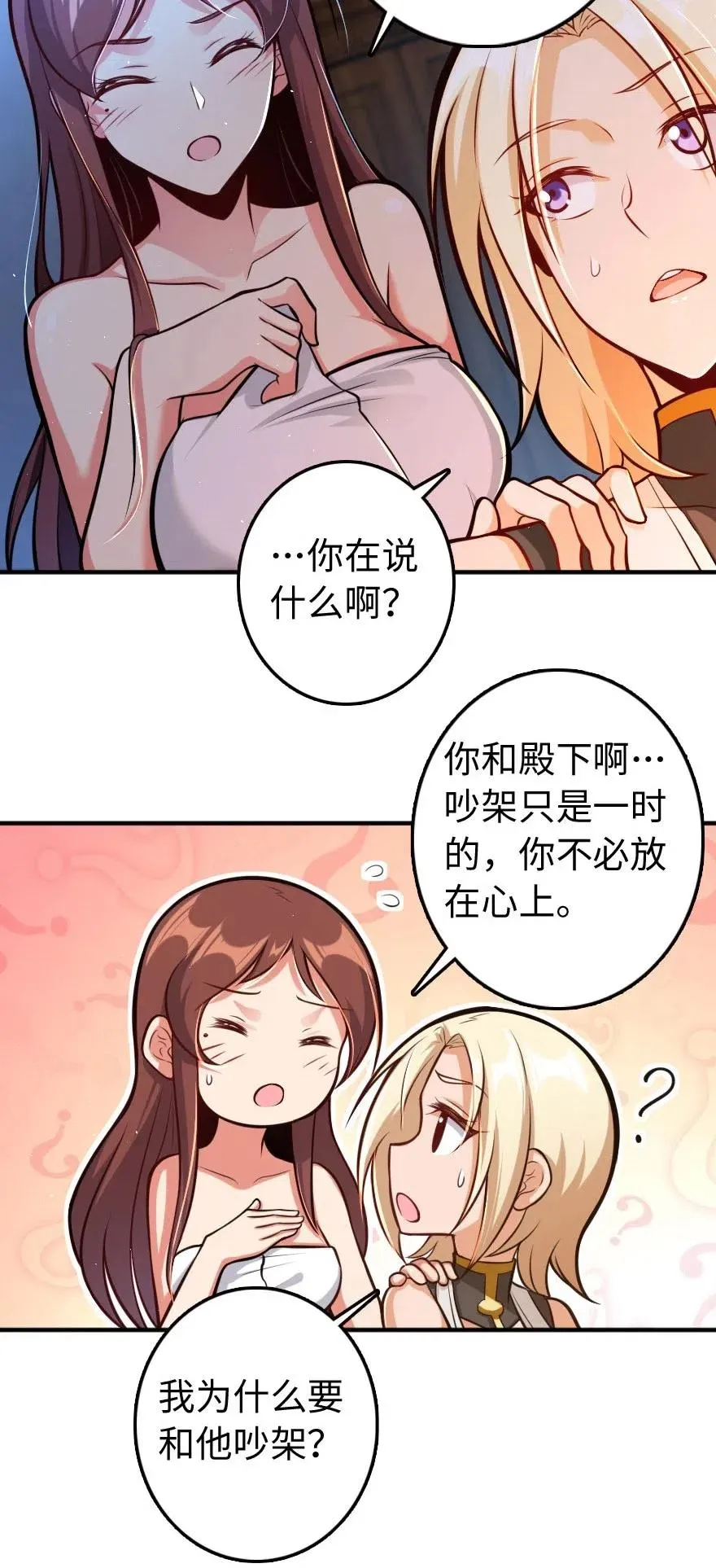 240 我们一起学习，好吗？ 第35页