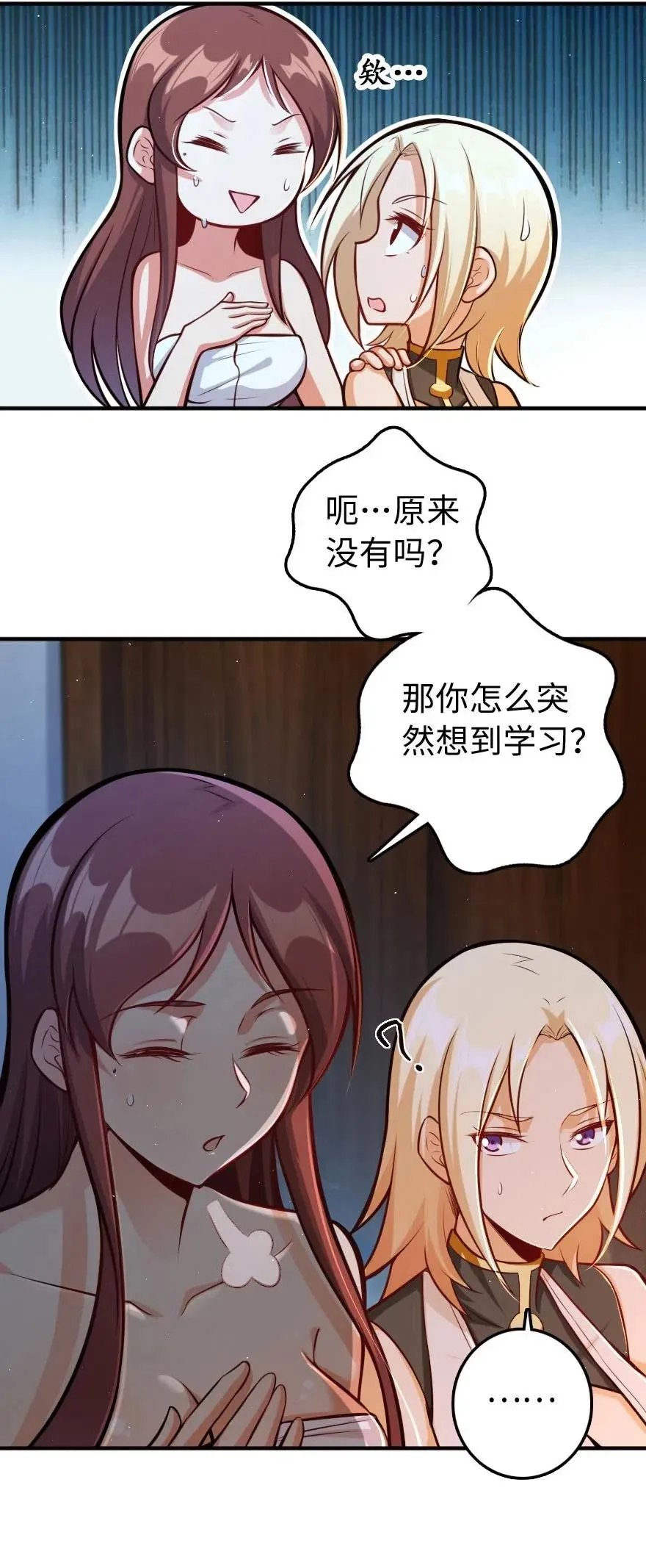 240 我们一起学习，好吗？ 第36页