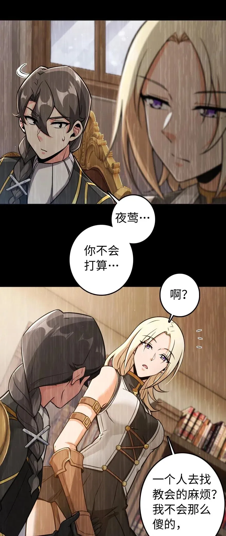 240 我们一起学习，好吗？ 第39页