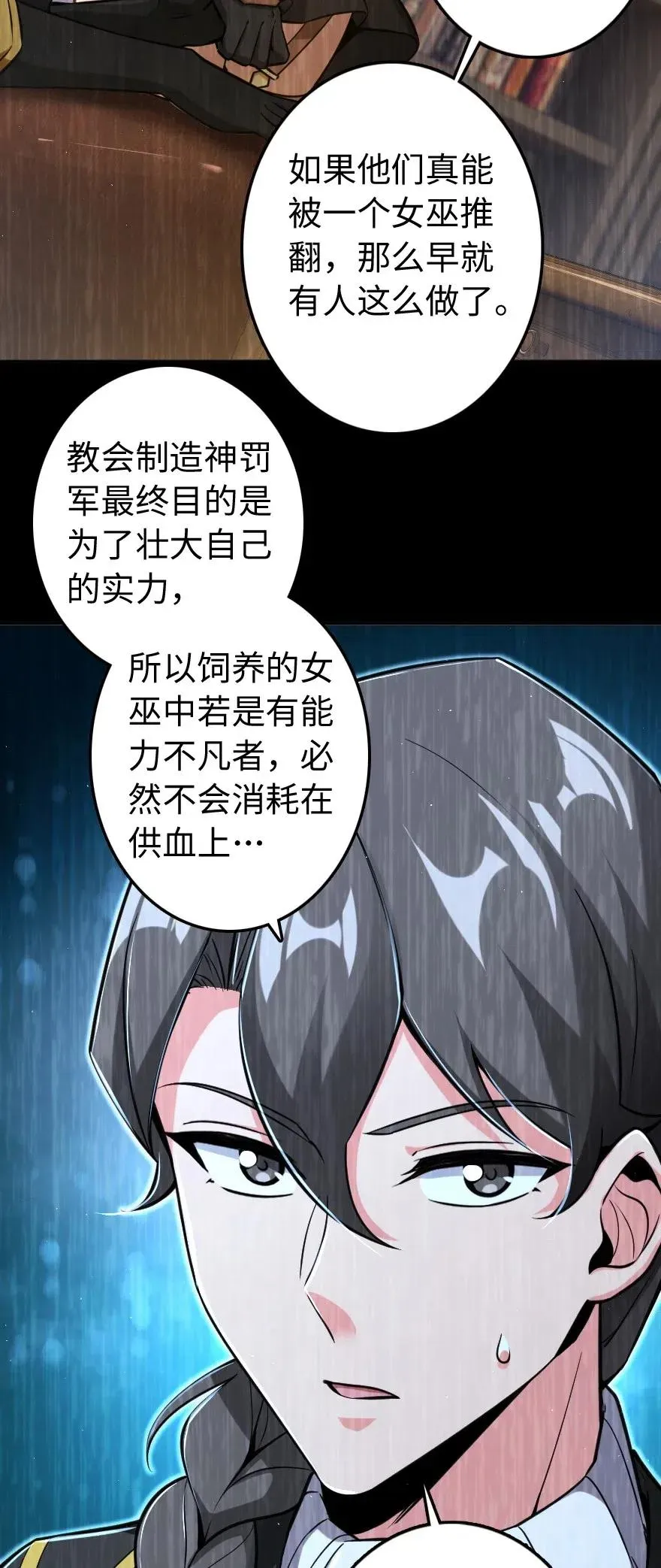 240 我们一起学习，好吗？ 第40页