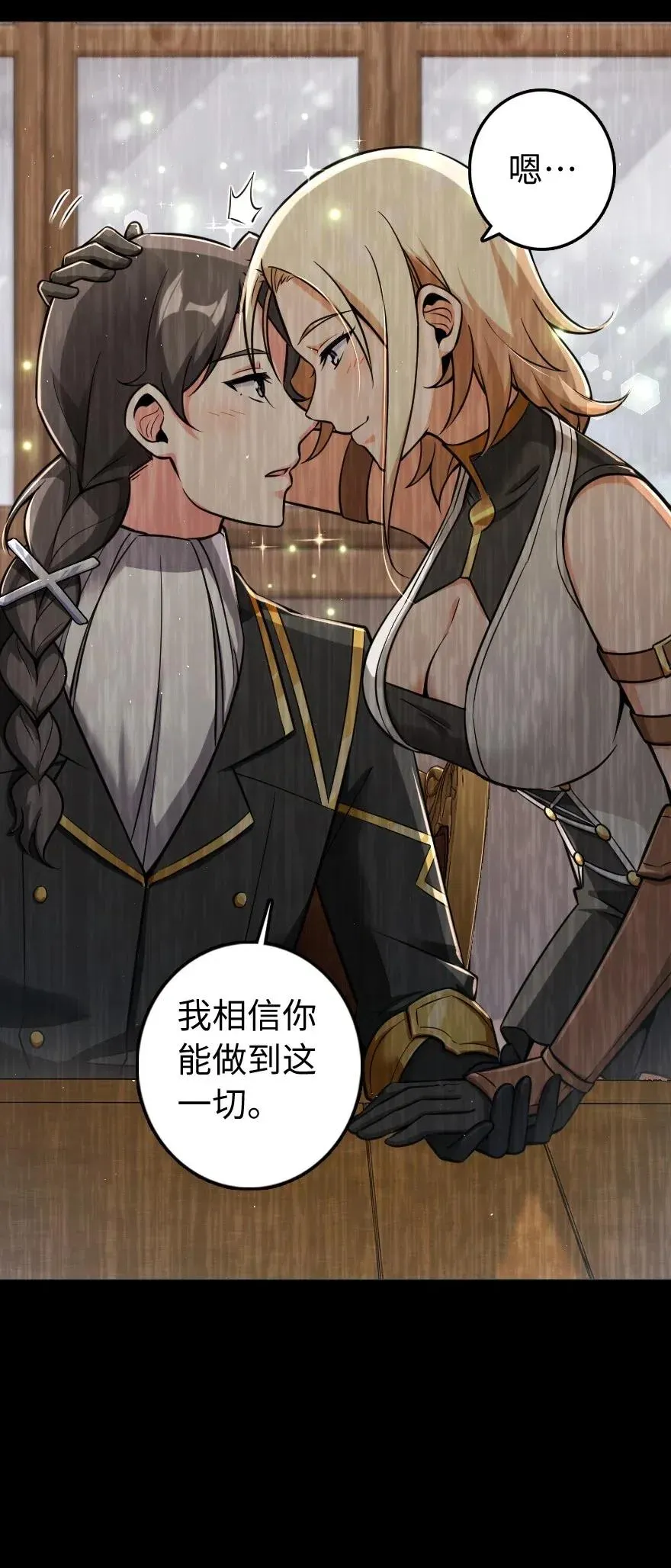 240 我们一起学习，好吗？ 第43页
