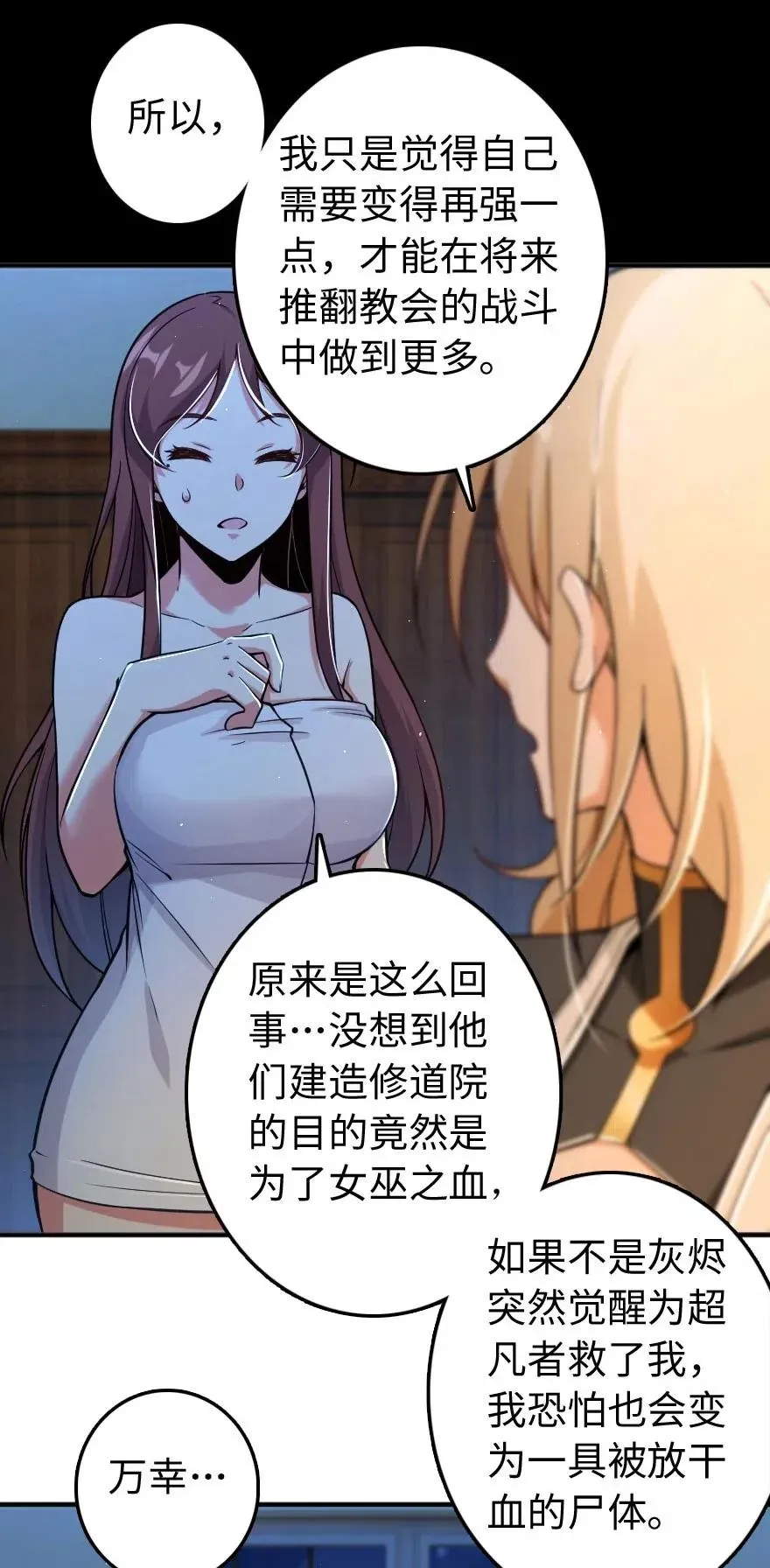 240 我们一起学习，好吗？ 第44页