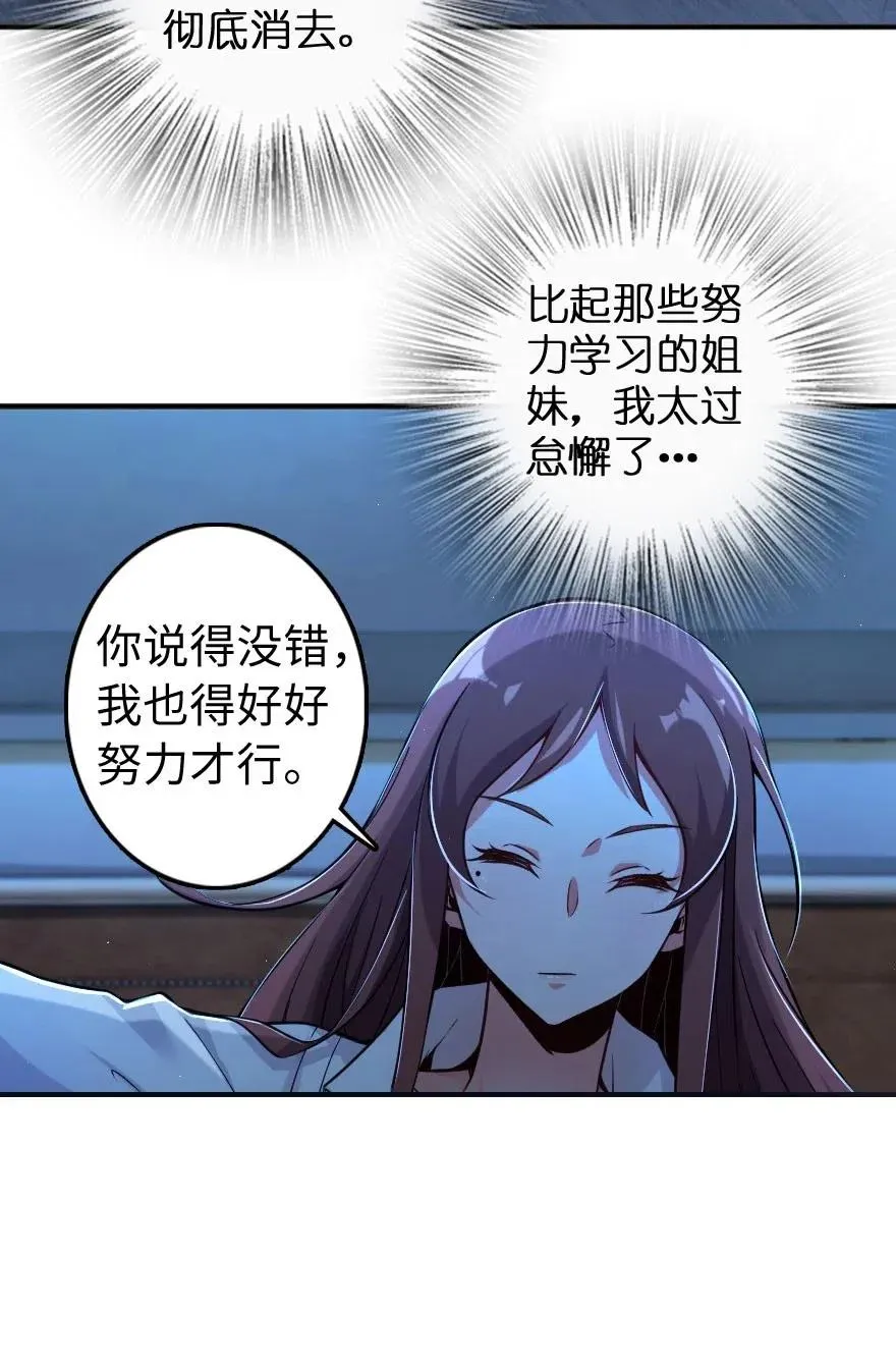 240 我们一起学习，好吗？ 第48页