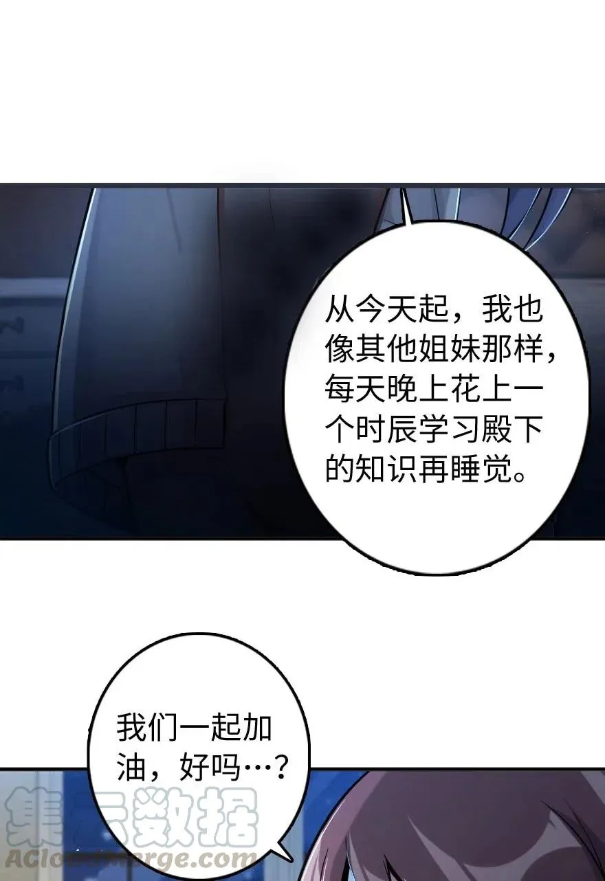 240 我们一起学习，好吗？ 第49页