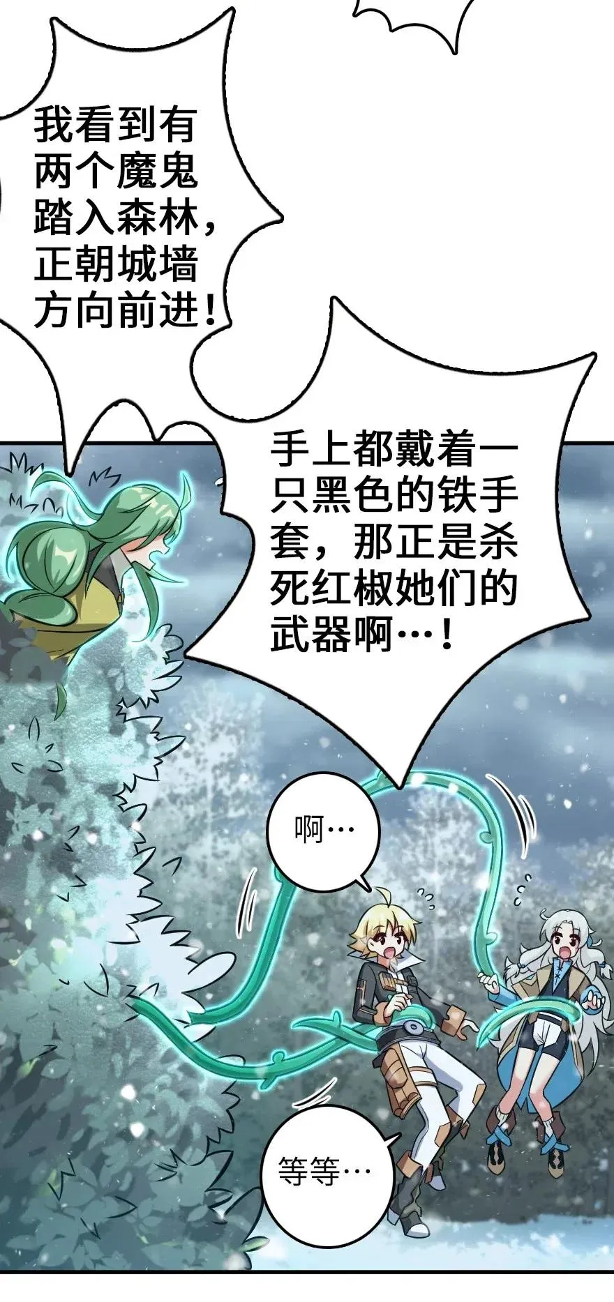 242 激战 第3页