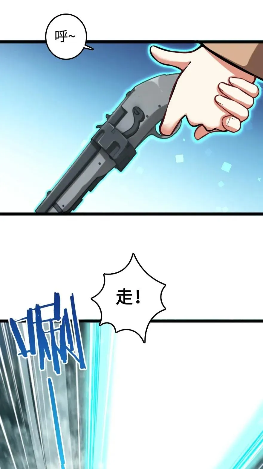 242 激战 第30页
