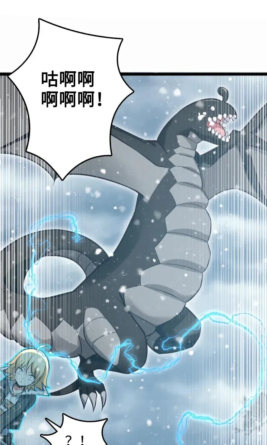 242 激战 第54页