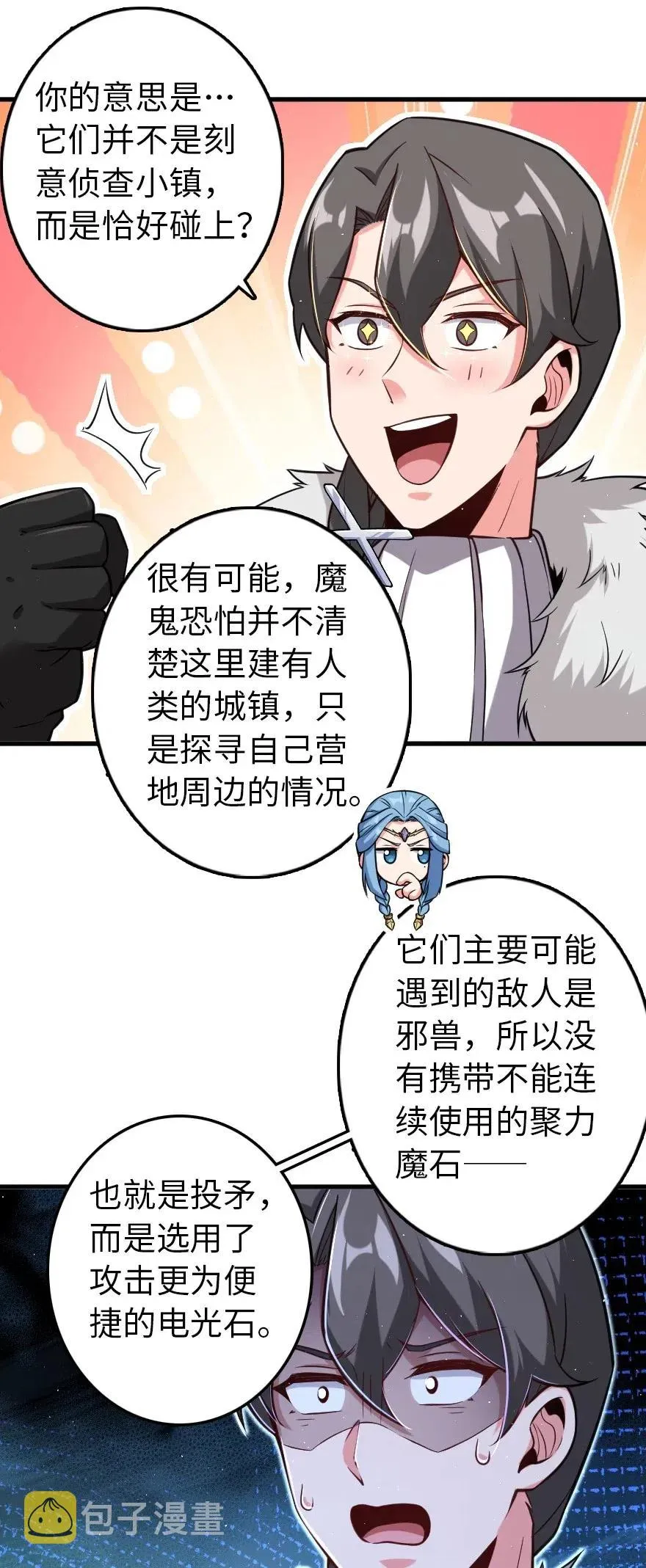 244 似曾相识 第6页