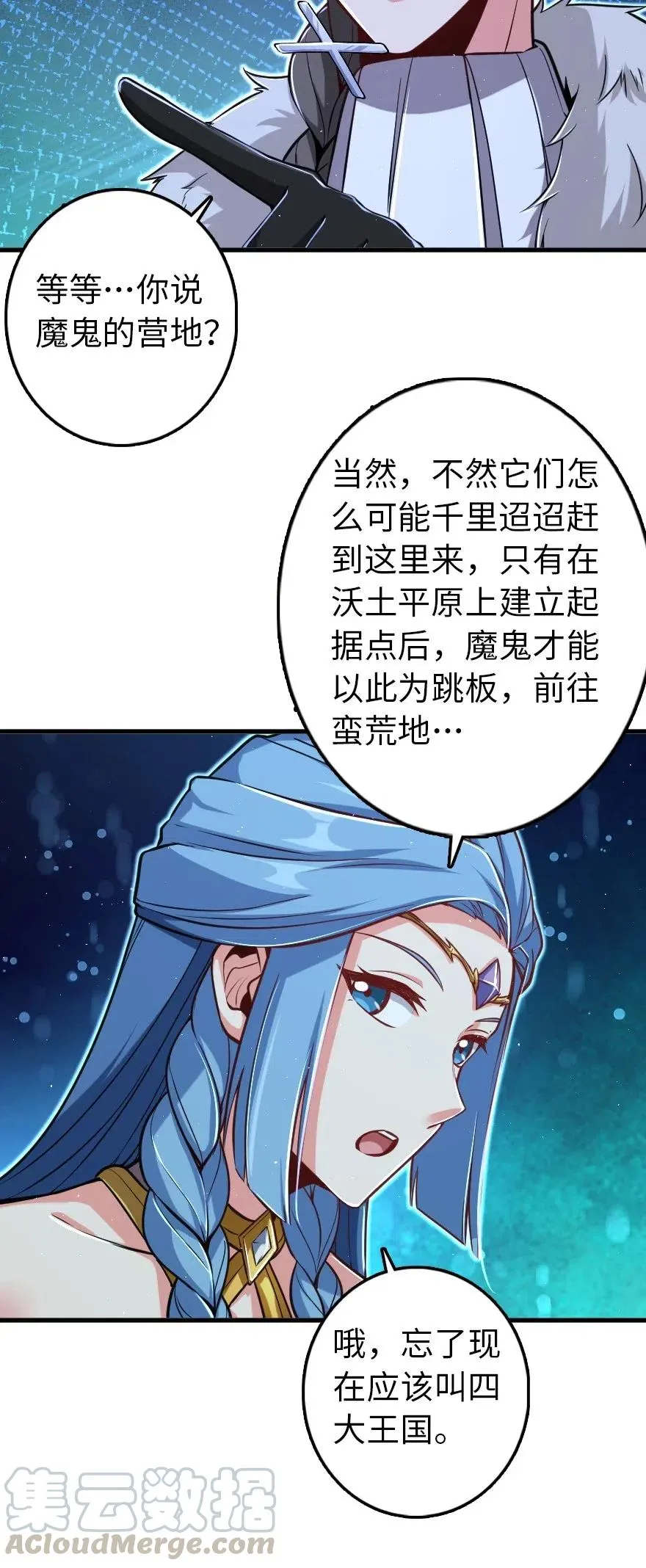 244 似曾相识 第7页
