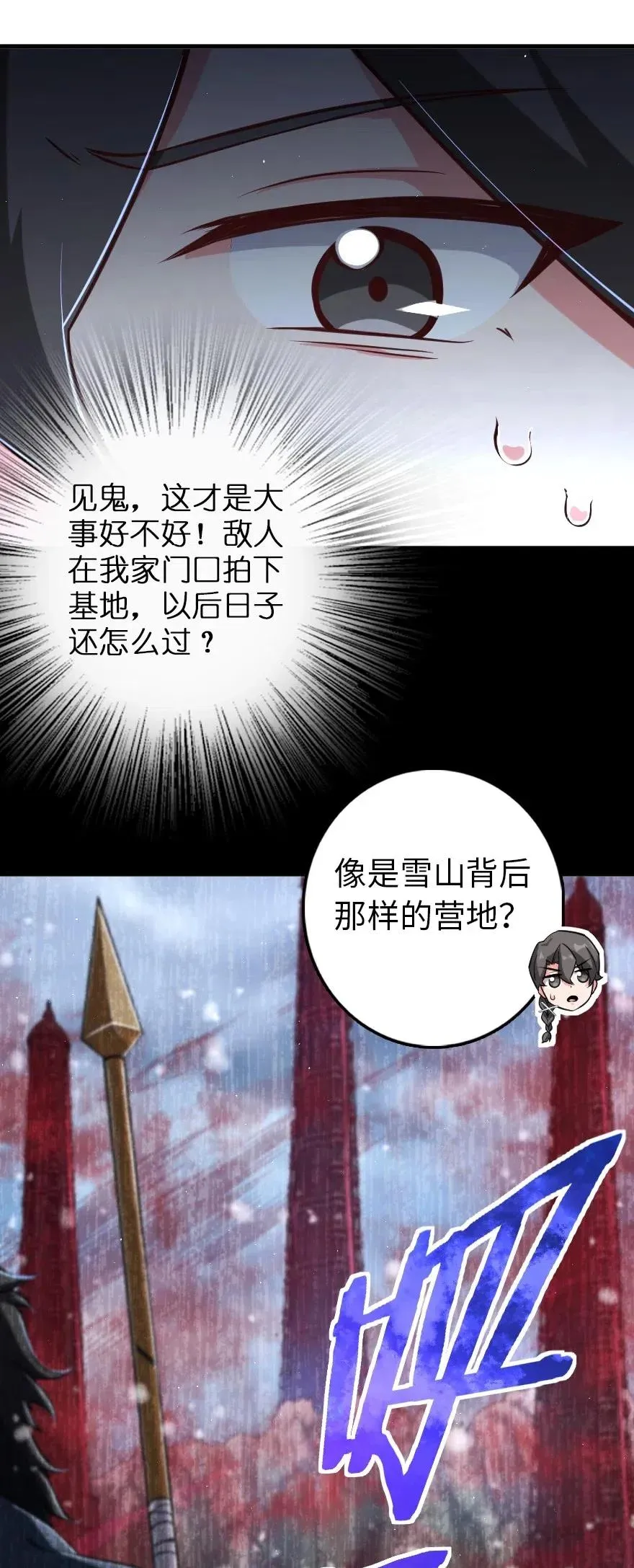 244 似曾相识 第8页